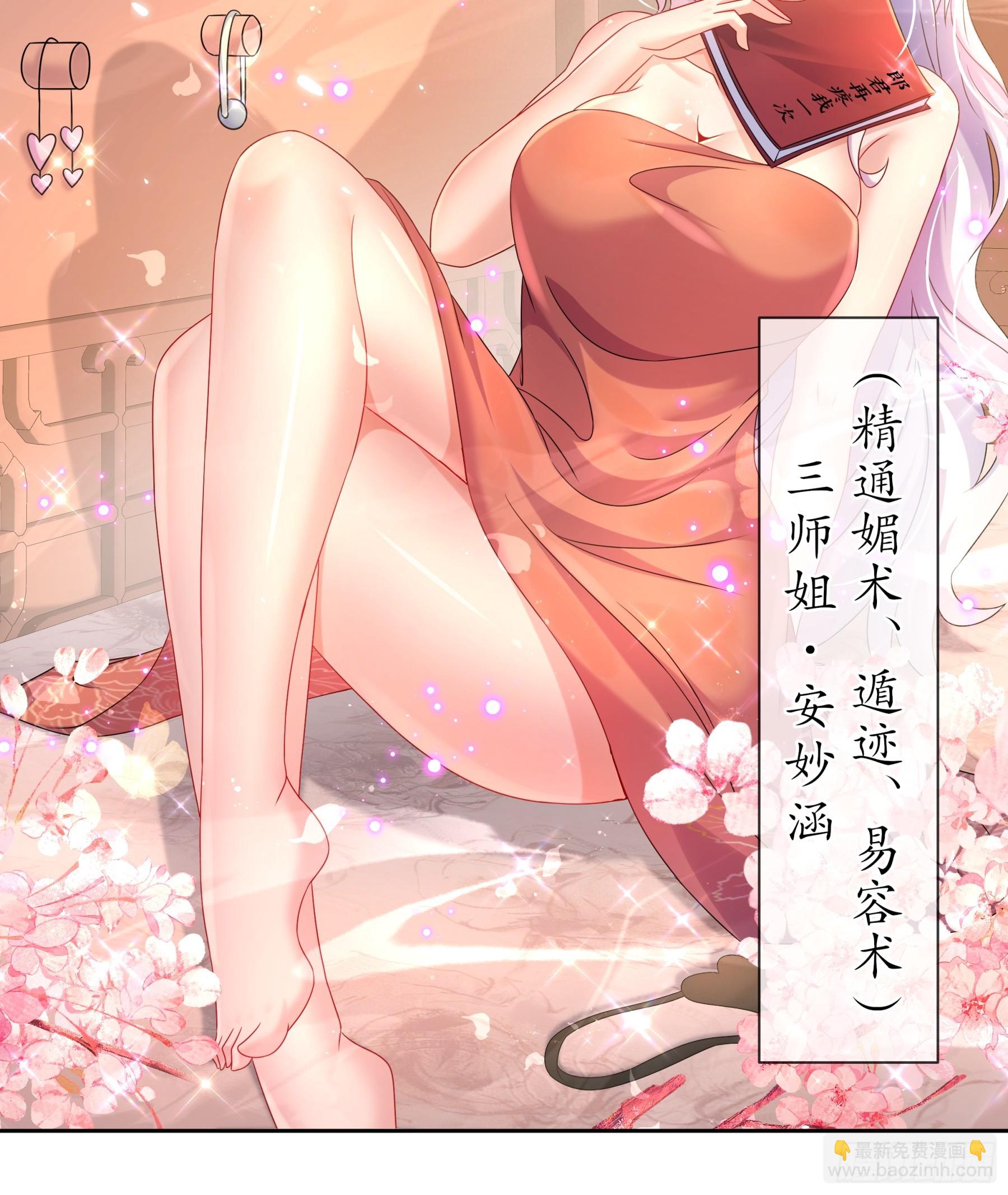 2-论演员的自我修养-第3话