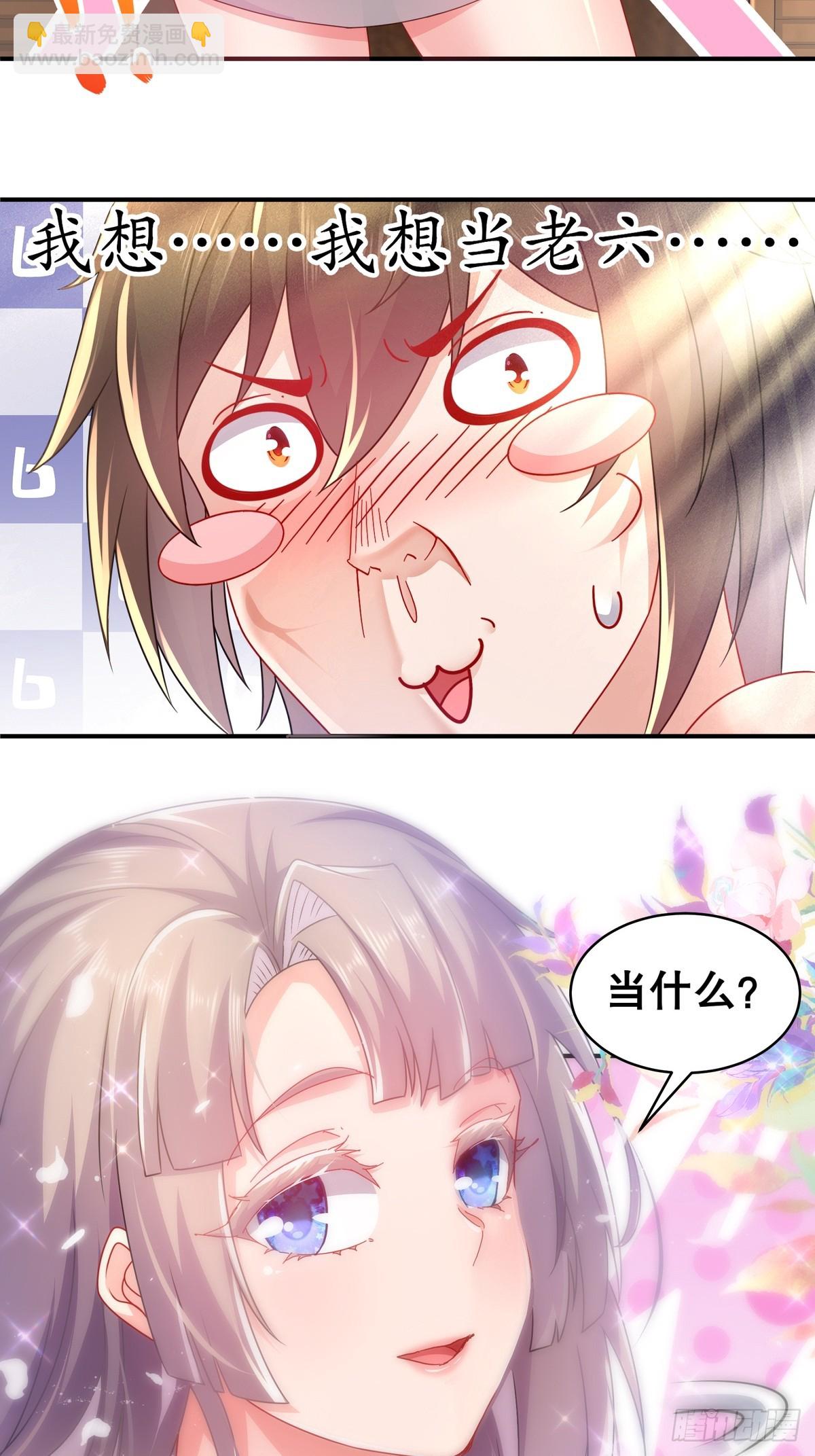 2-论演员的自我修养-第3话