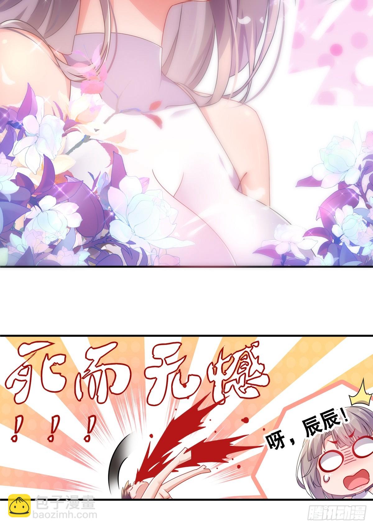 2-论演员的自我修养-第3话