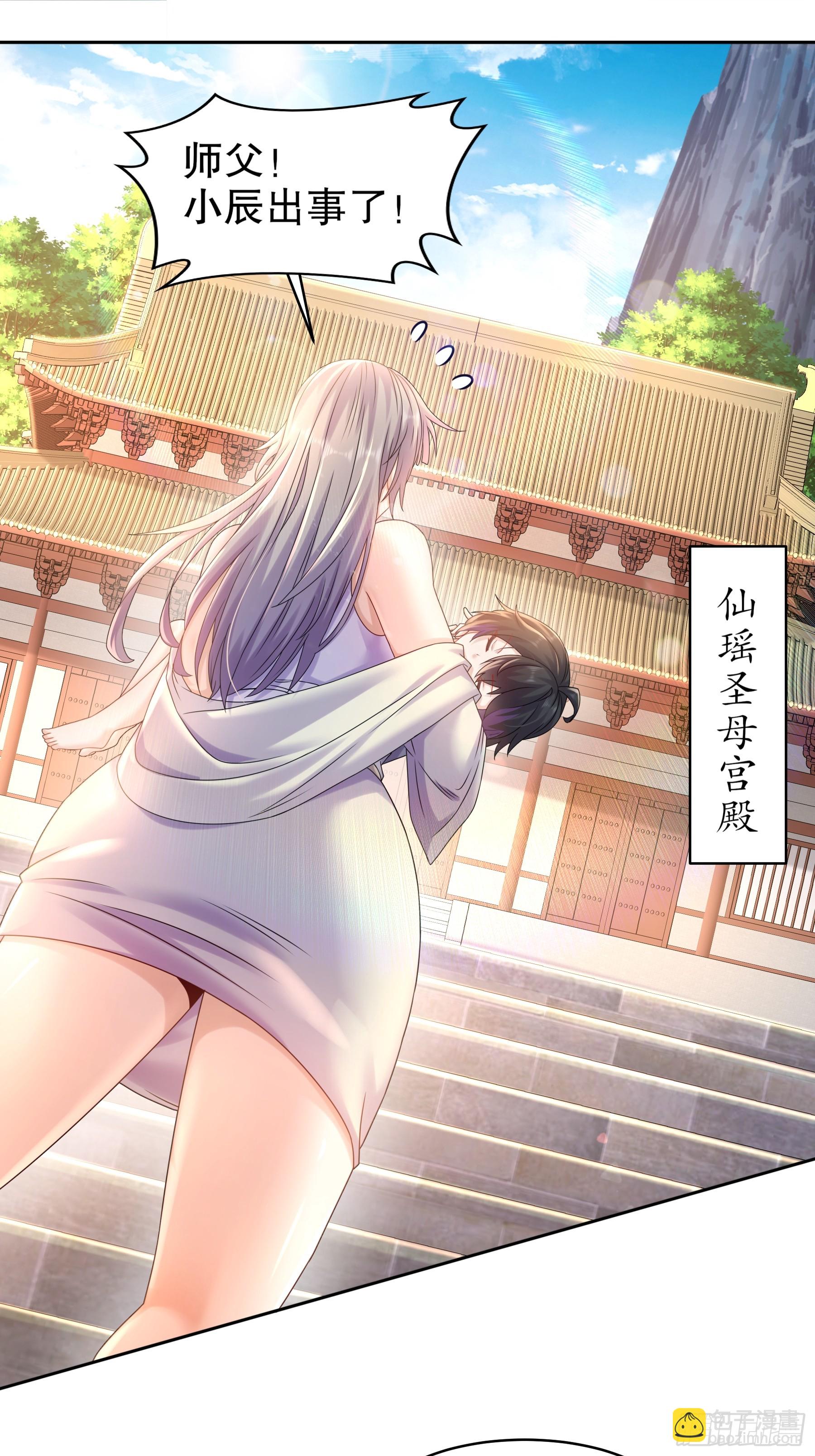 2-论演员的自我修养-第3话