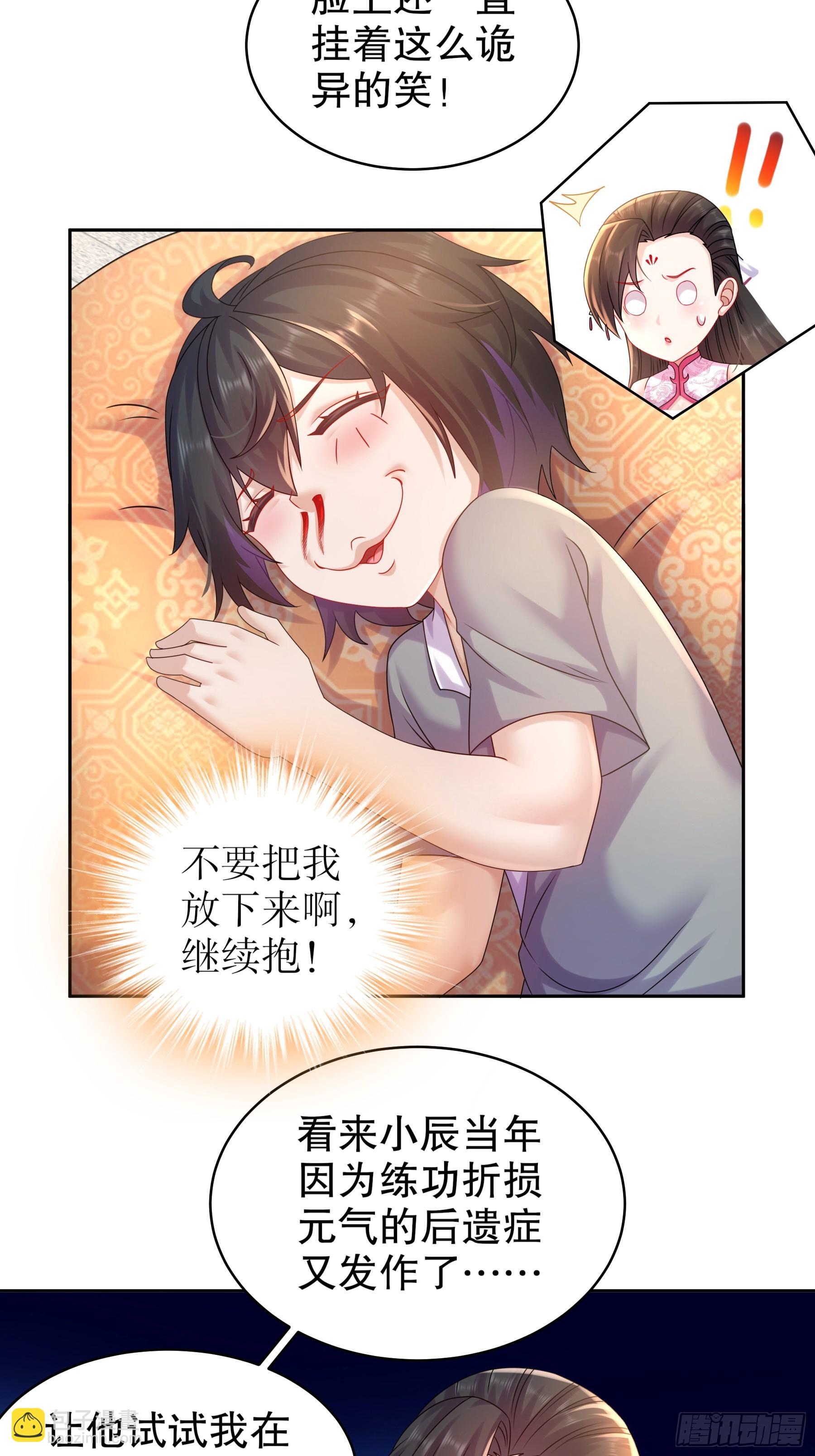 2-论演员的自我修养-第3话