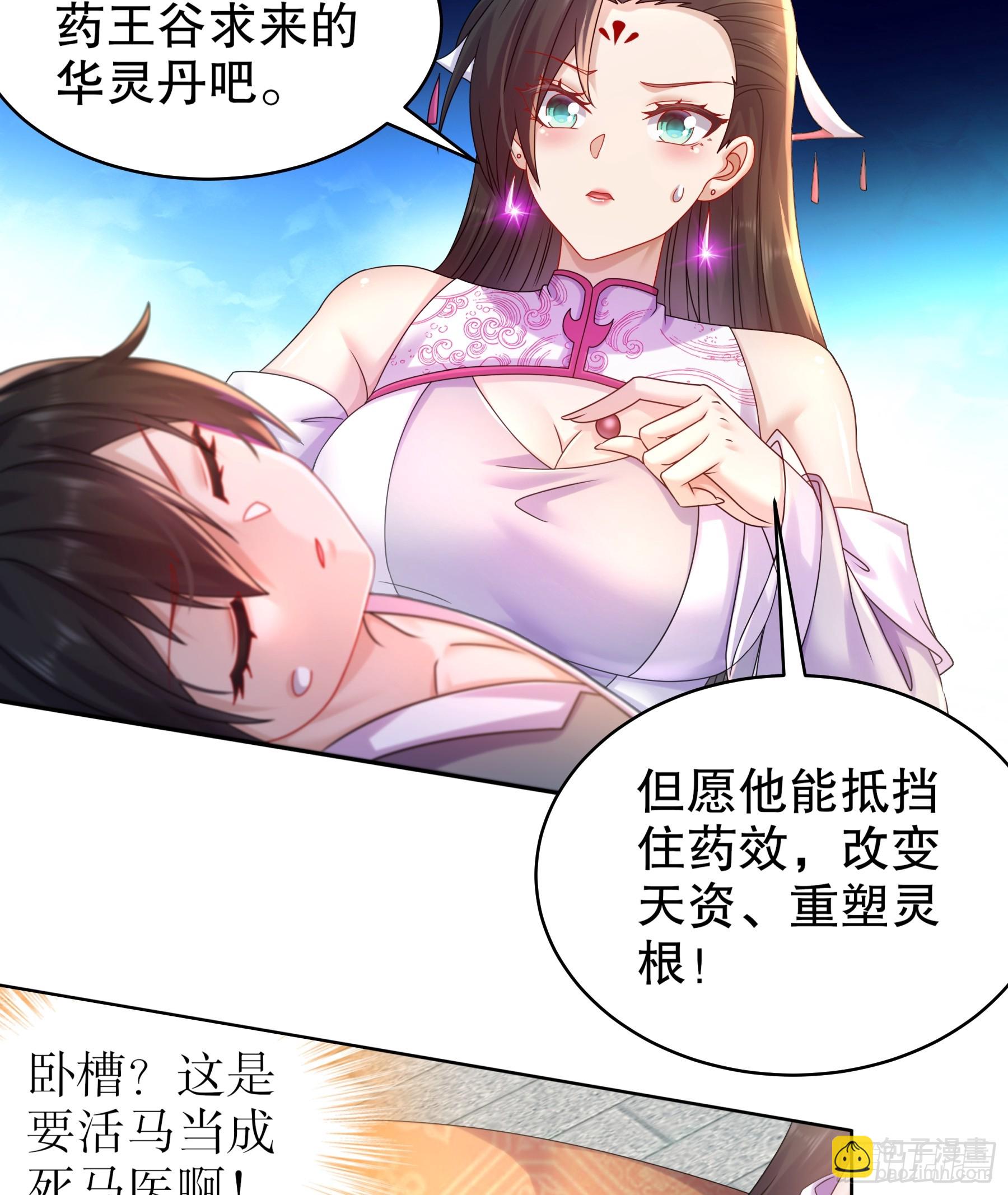 2-论演员的自我修养-第3话