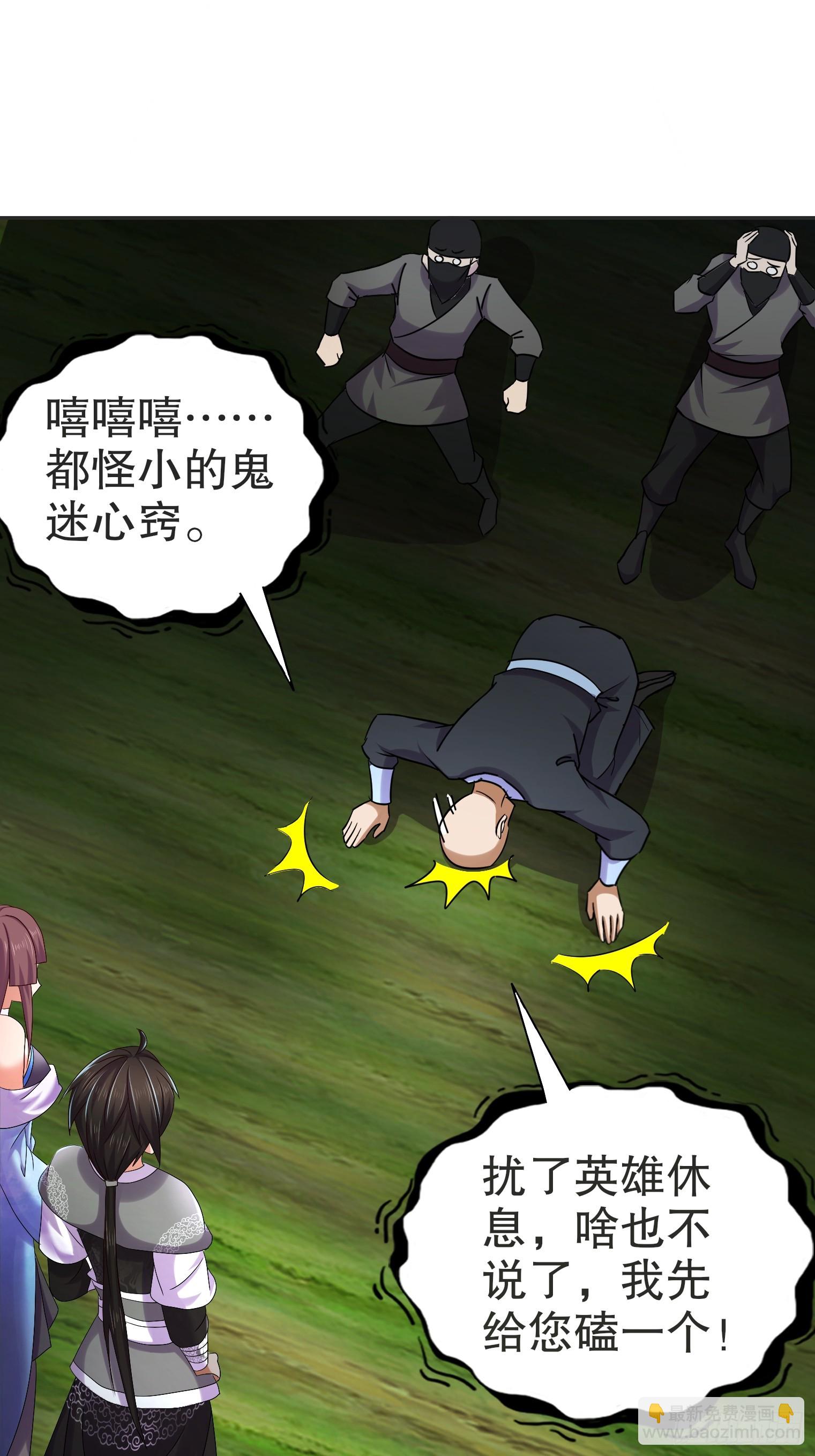 20-天玄九剑诀-第21话