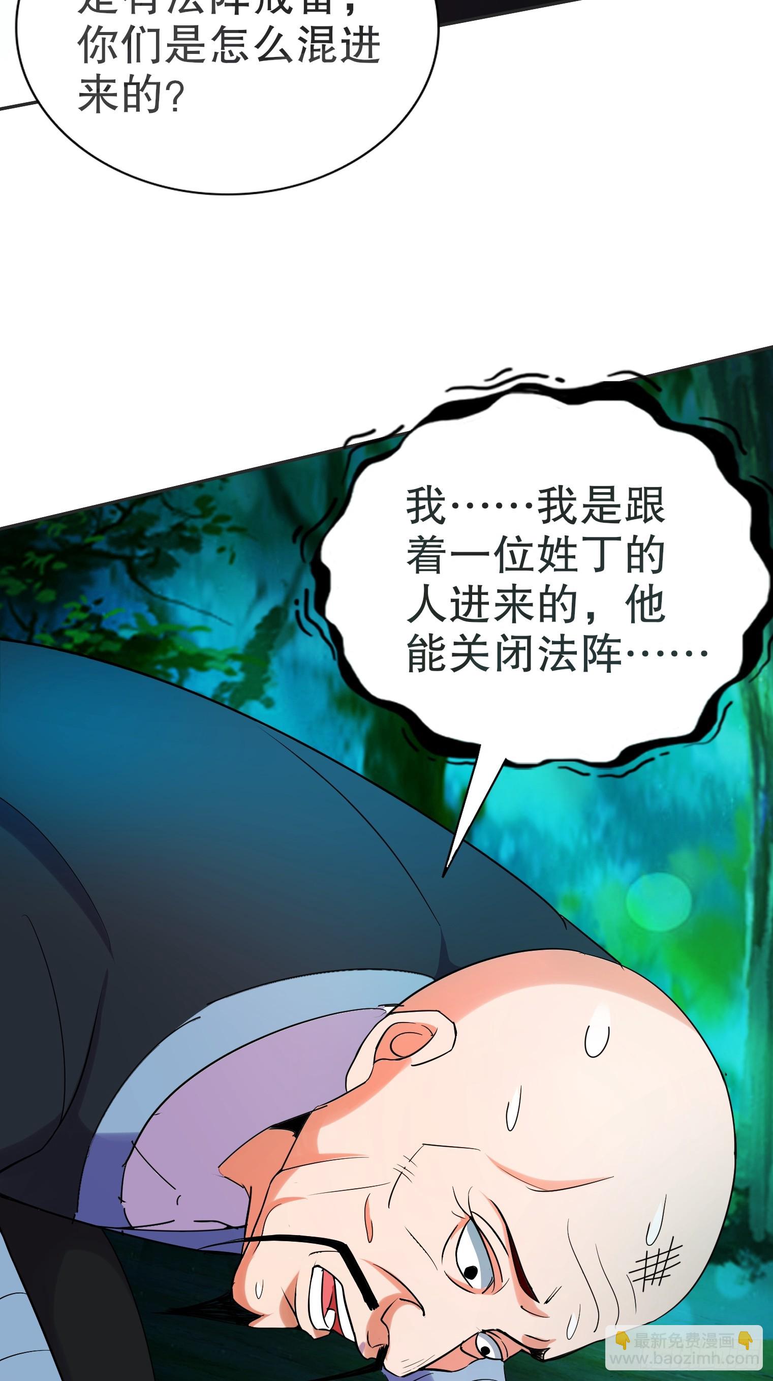 20-天玄九剑诀-第21话