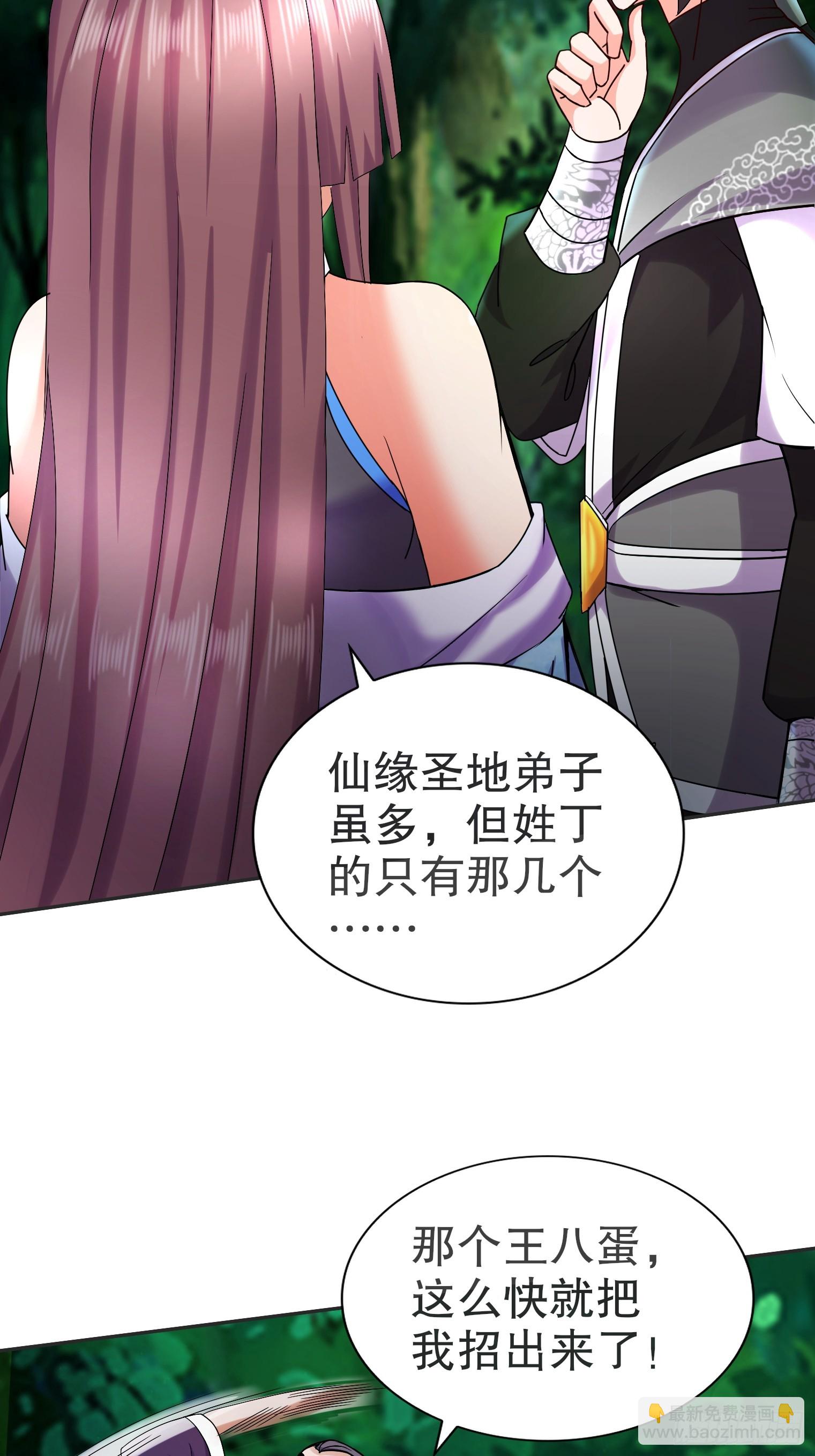 20-天玄九剑诀-第21话