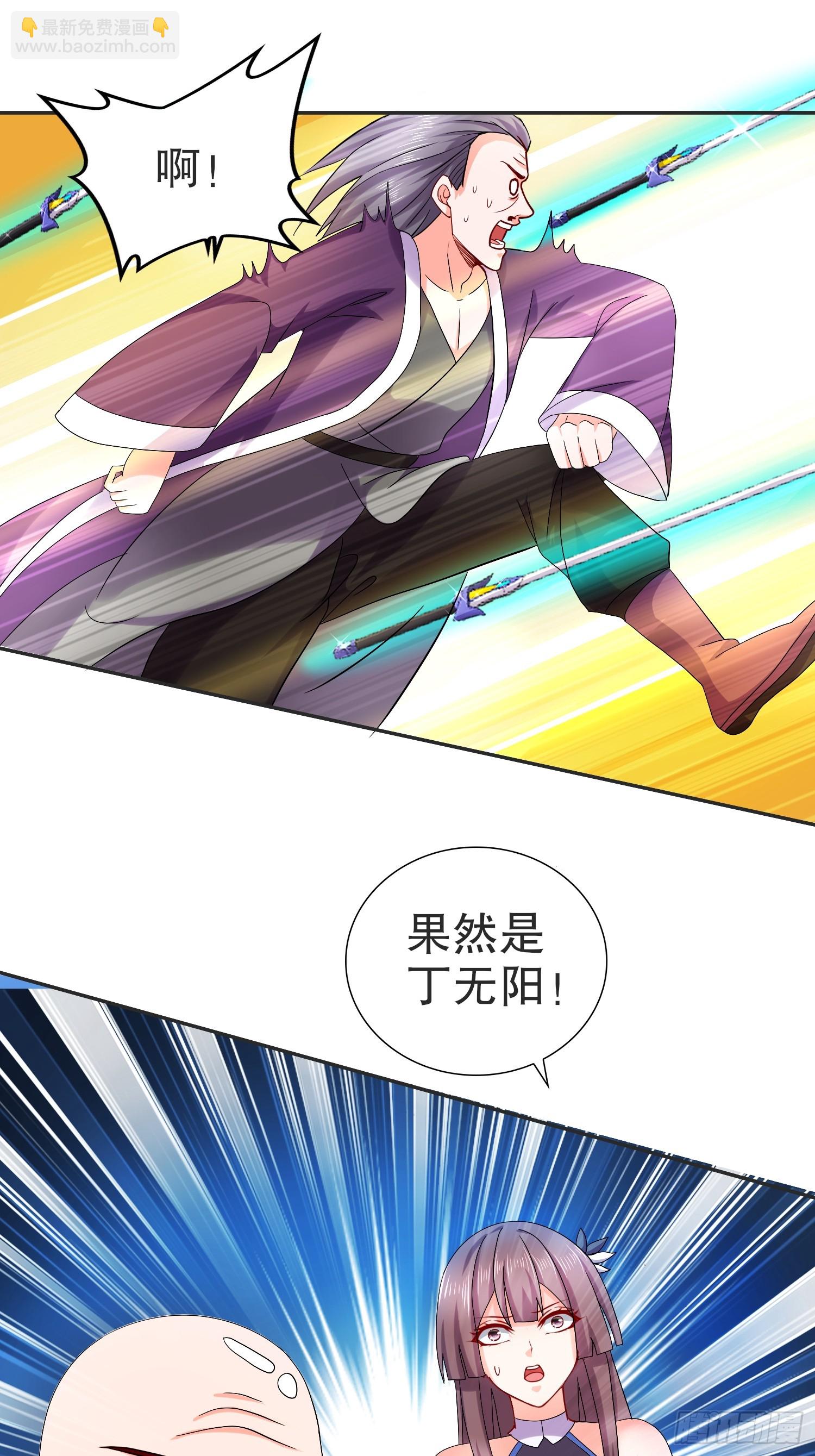 20-天玄九剑诀-第21话