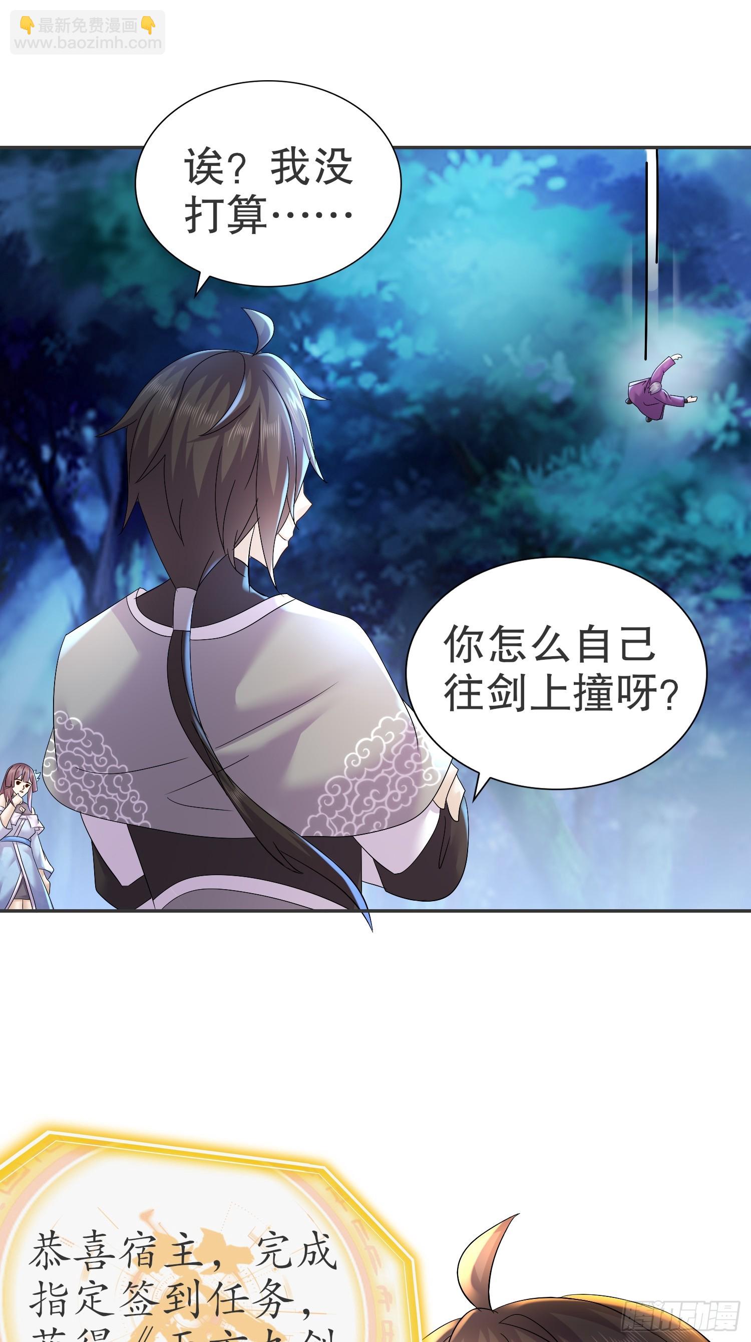 20-天玄九剑诀-第21话