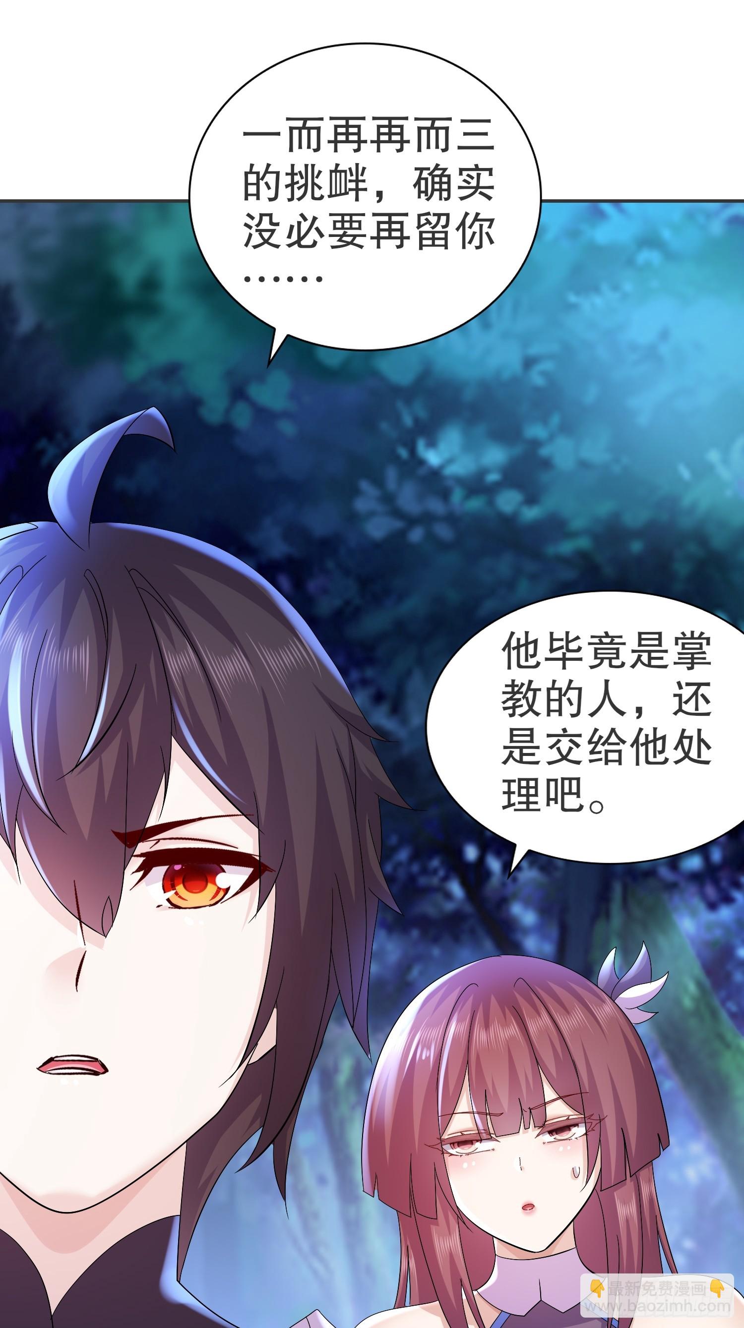 20-天玄九剑诀-第21话