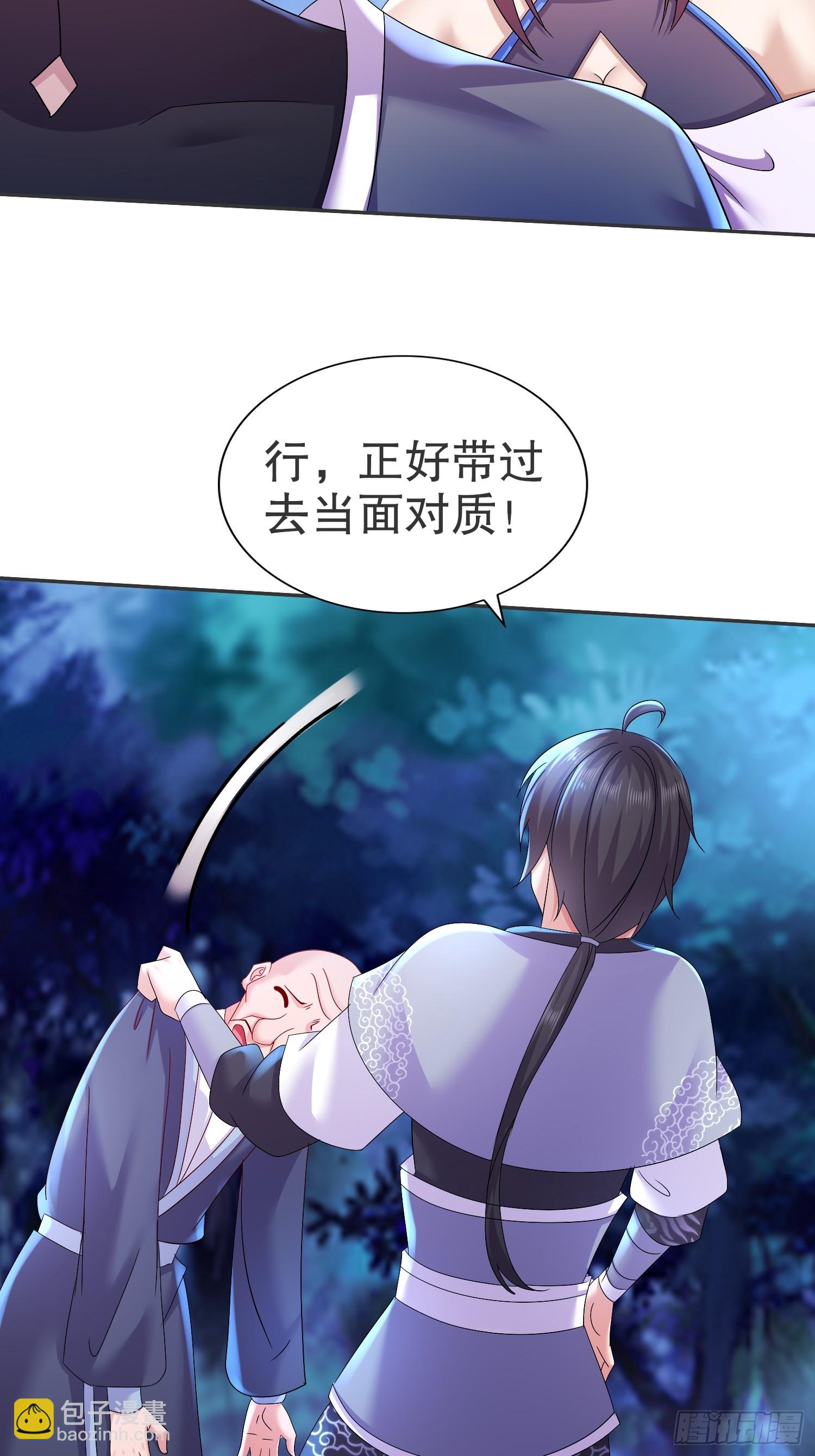 20-天玄九剑诀-第21话