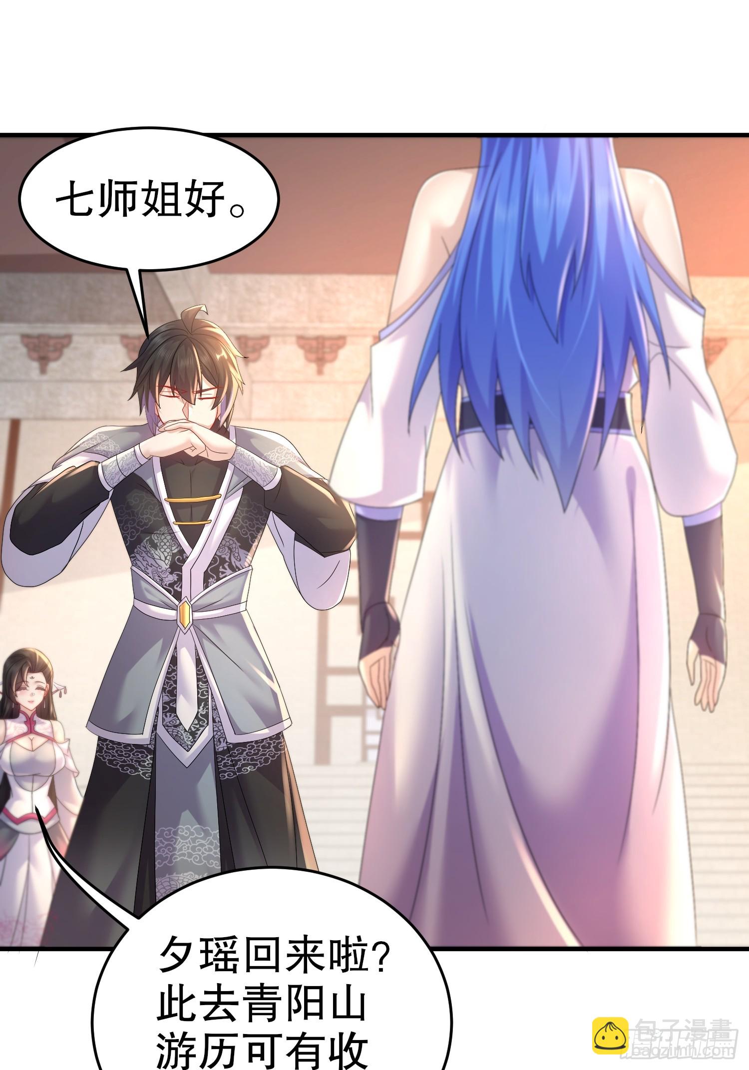 22-七师姐-第23话