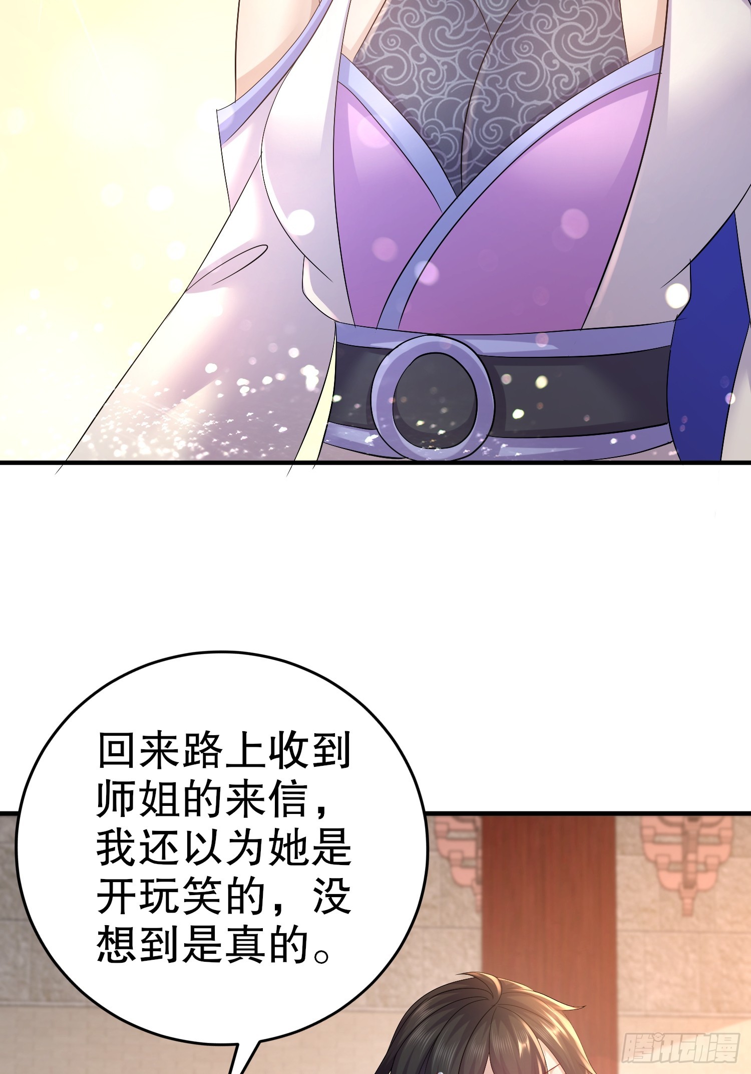 22-七师姐-第23话