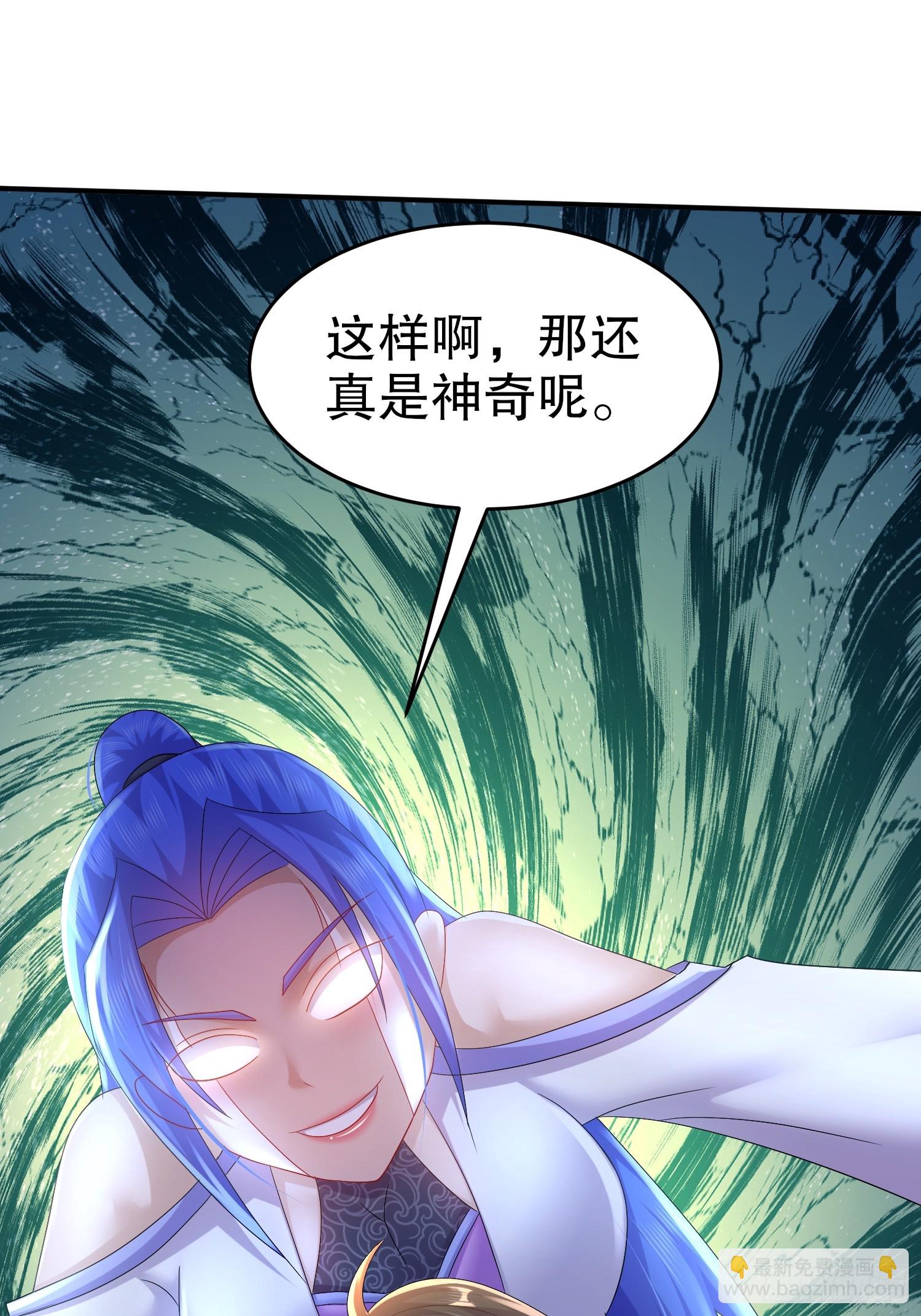 开局拥有七位绝色师姐 - 22-七师姐 - 3