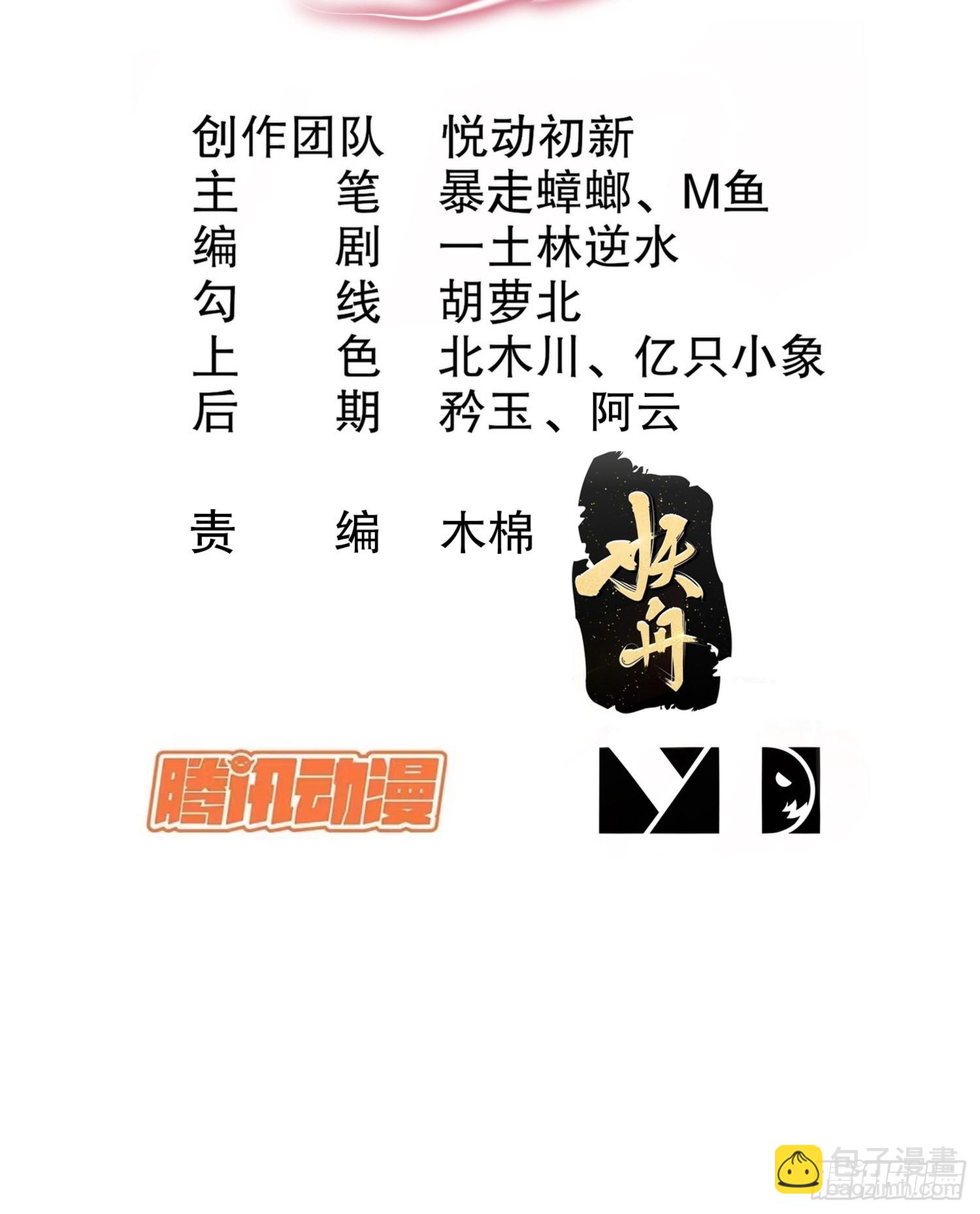 22-七师姐-第23话