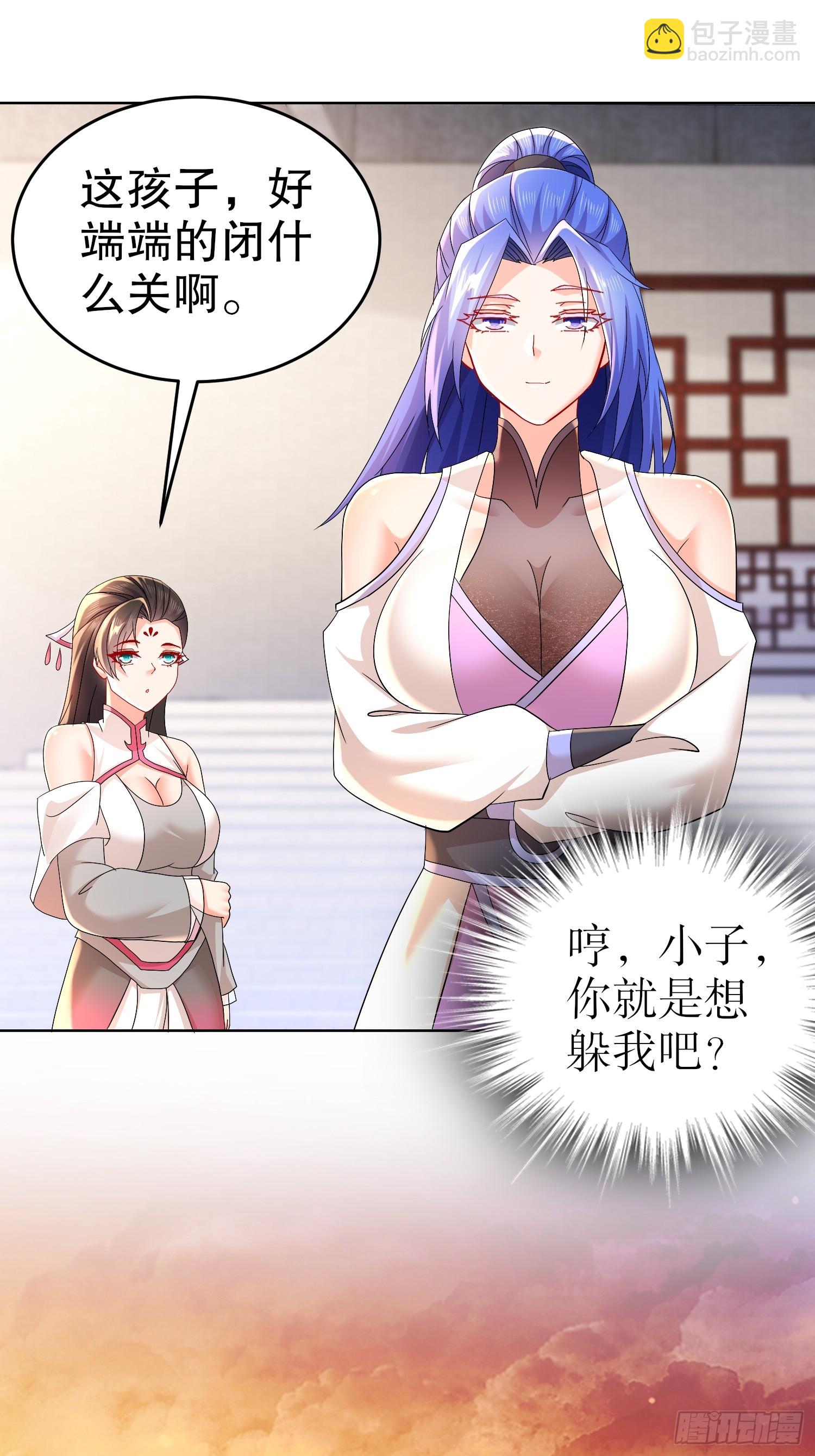 22-七师姐-第23话