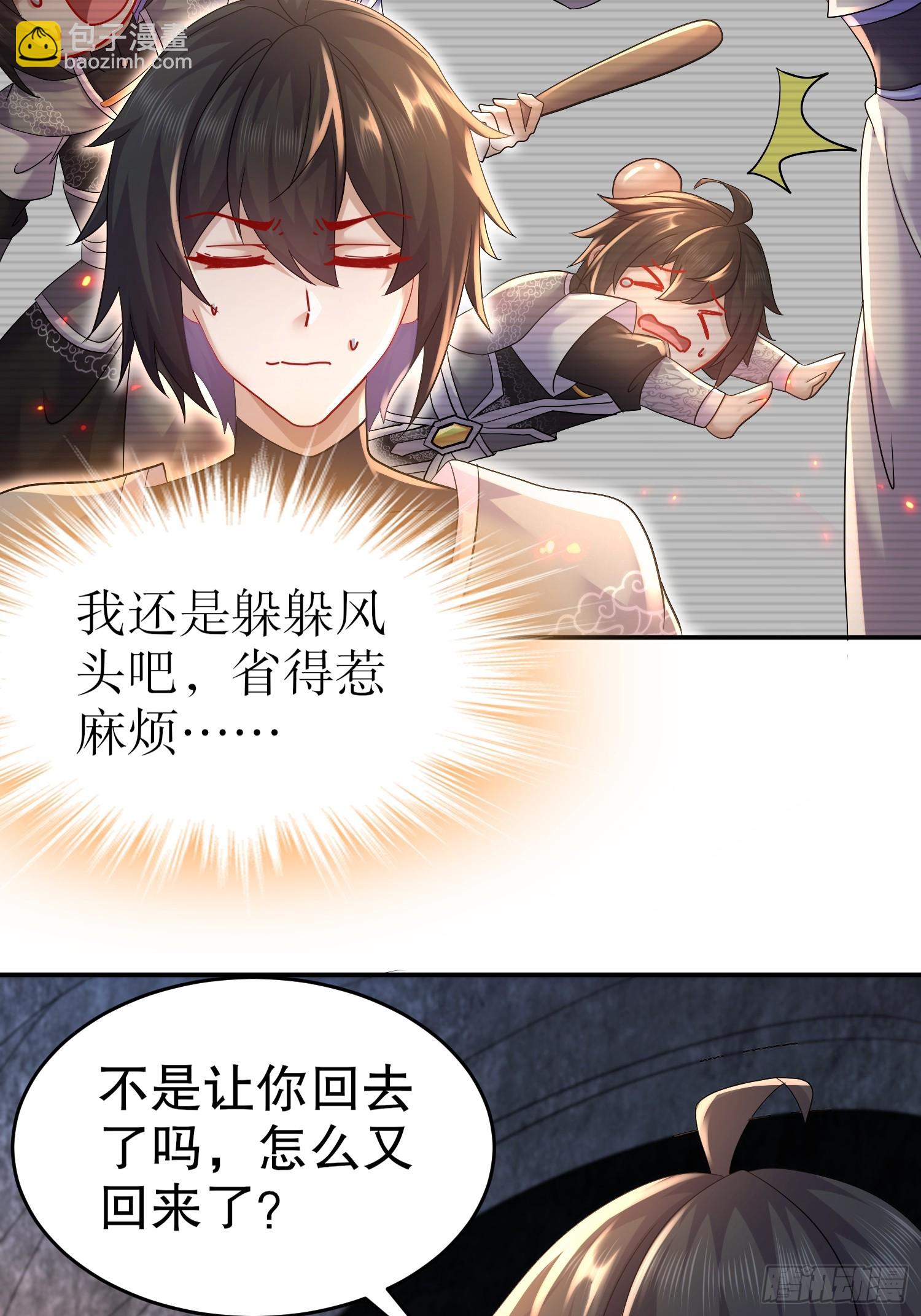 22-七师姐-第23话