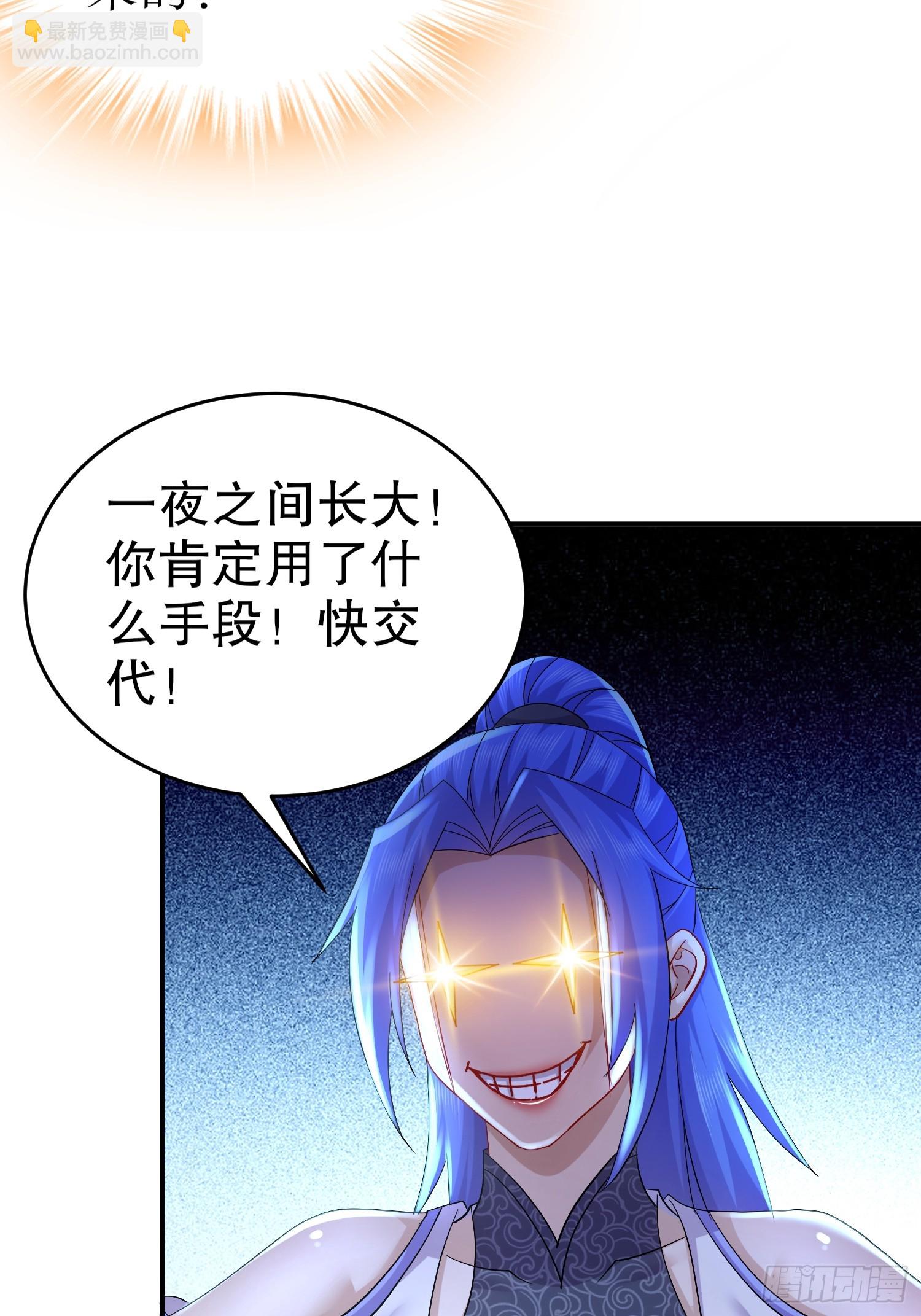 22-七师姐-第23话