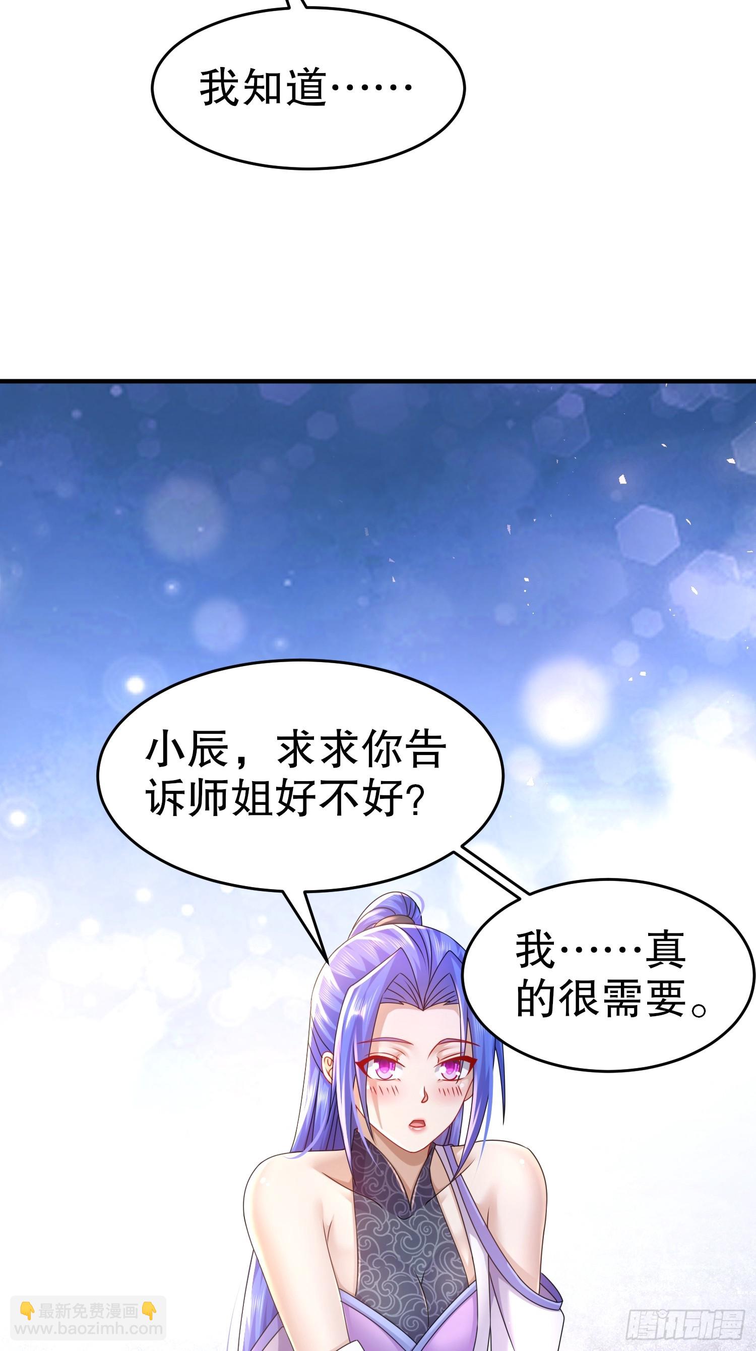 22-七师姐-第23话