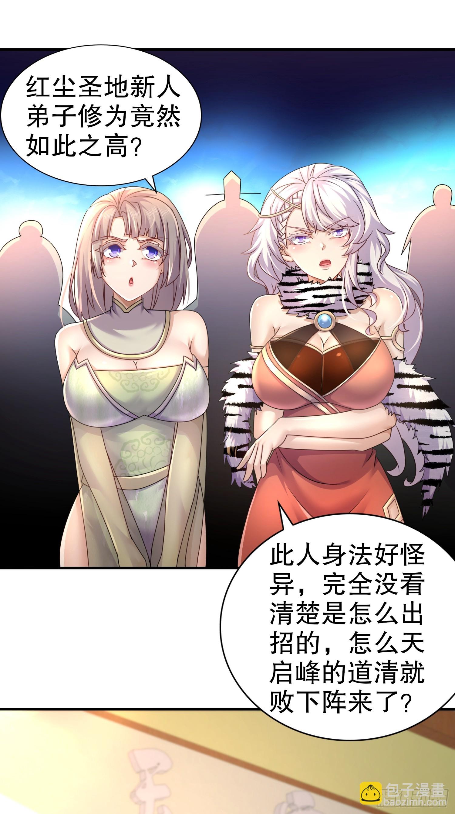 24-单挑仙缘圣地？-第25话