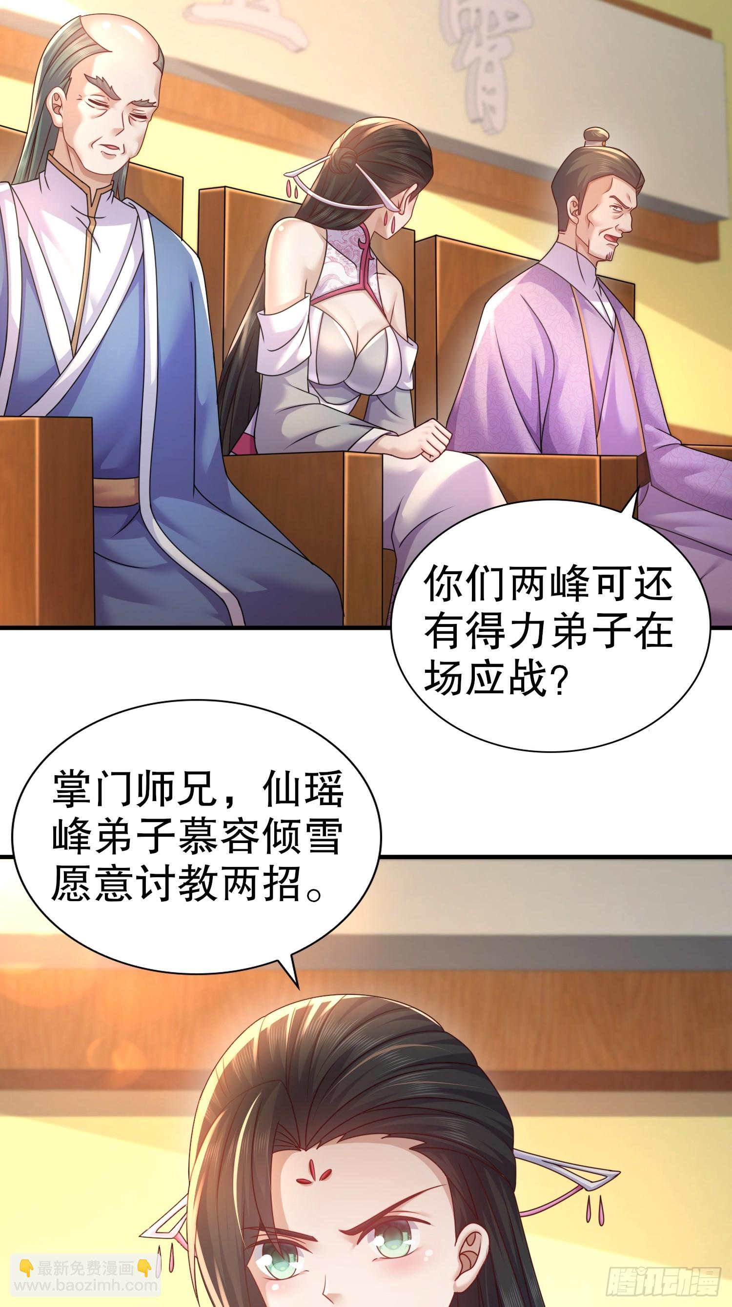 24-单挑仙缘圣地？-第25话