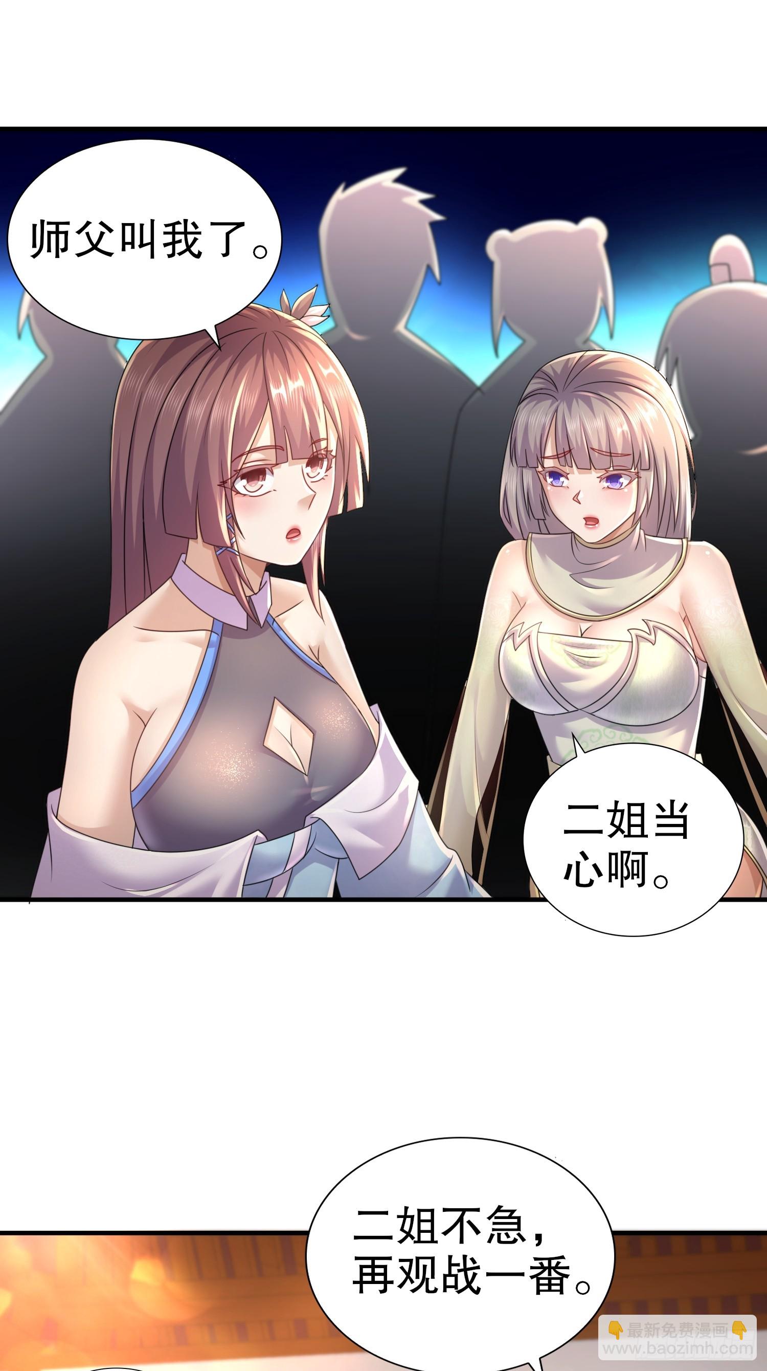 24-单挑仙缘圣地？-第25话