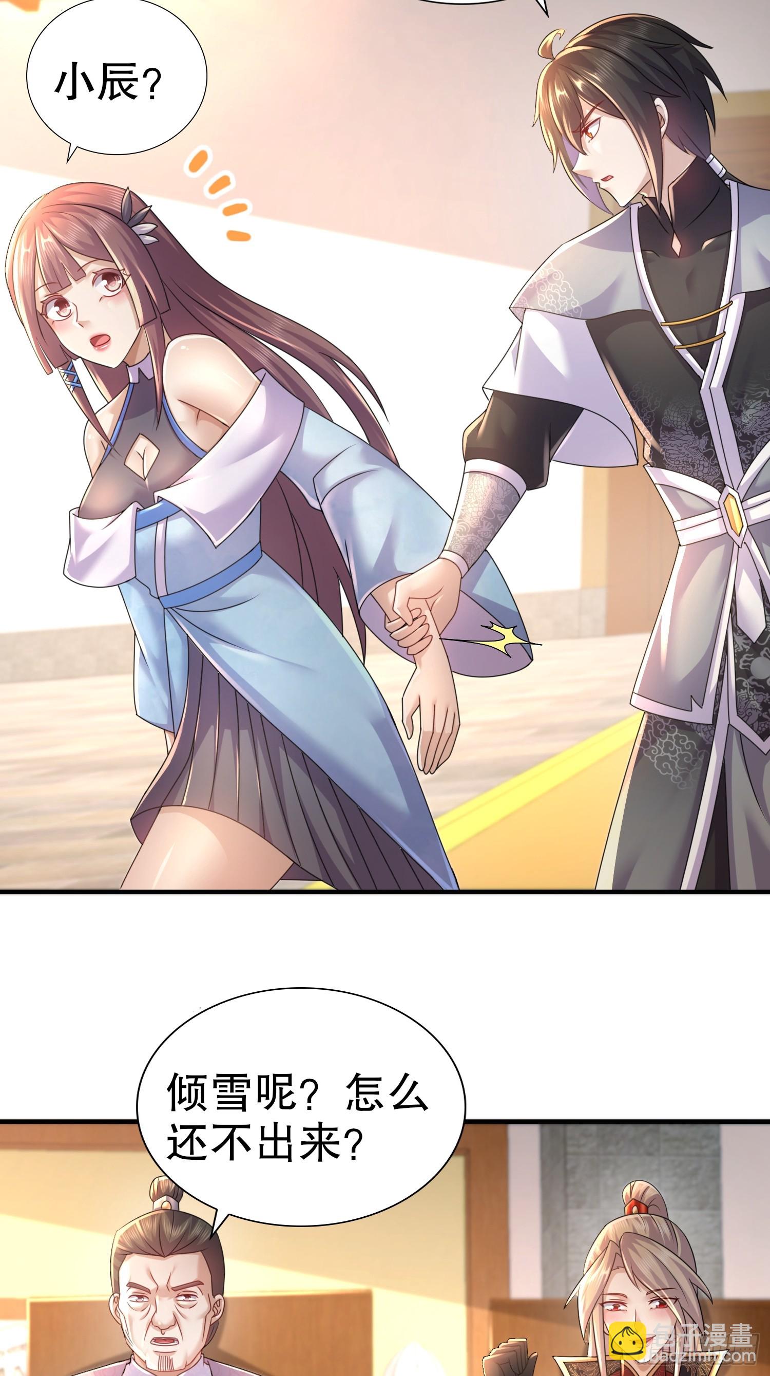 24-单挑仙缘圣地？-第25话