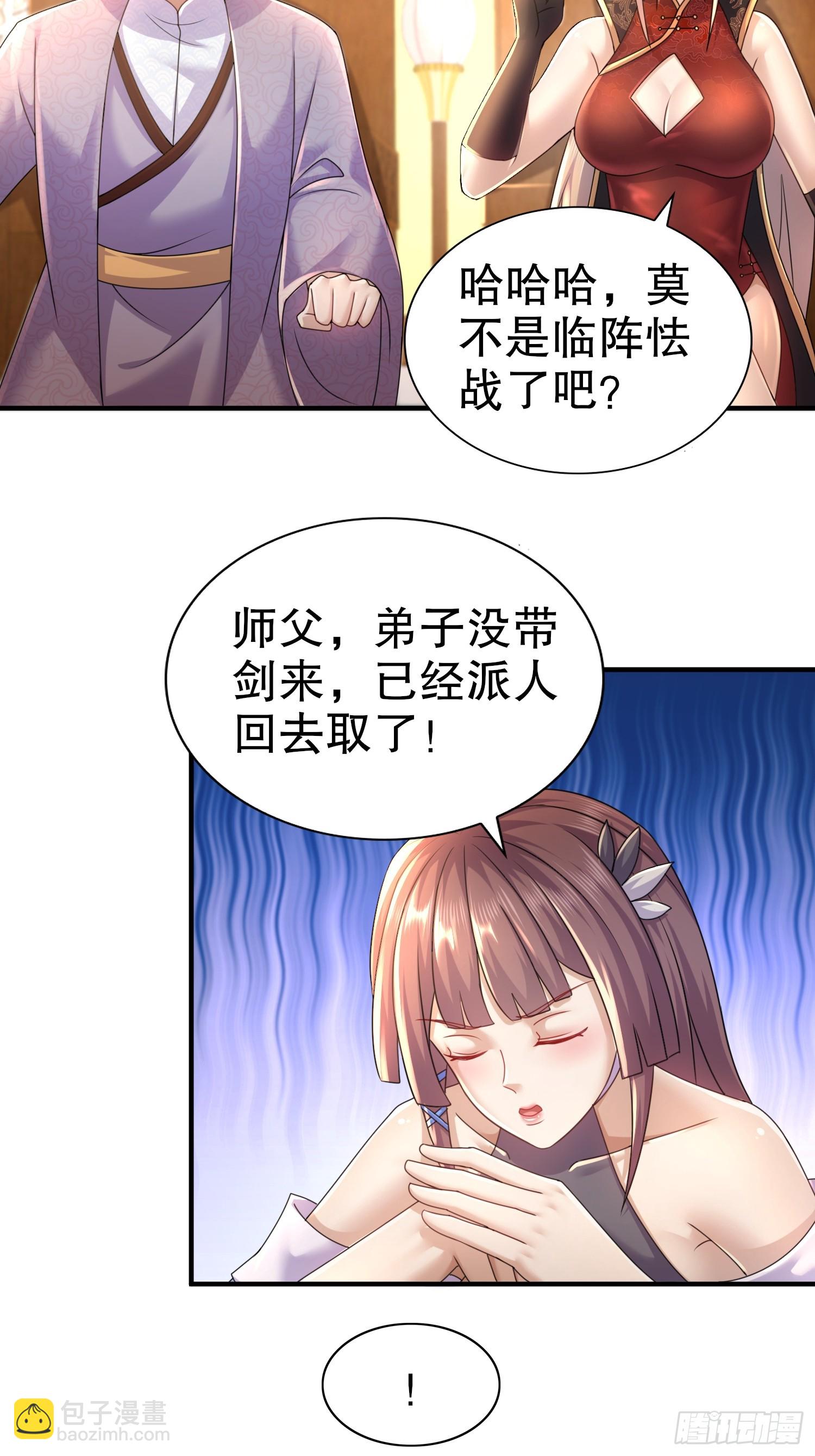 24-单挑仙缘圣地？-第25话