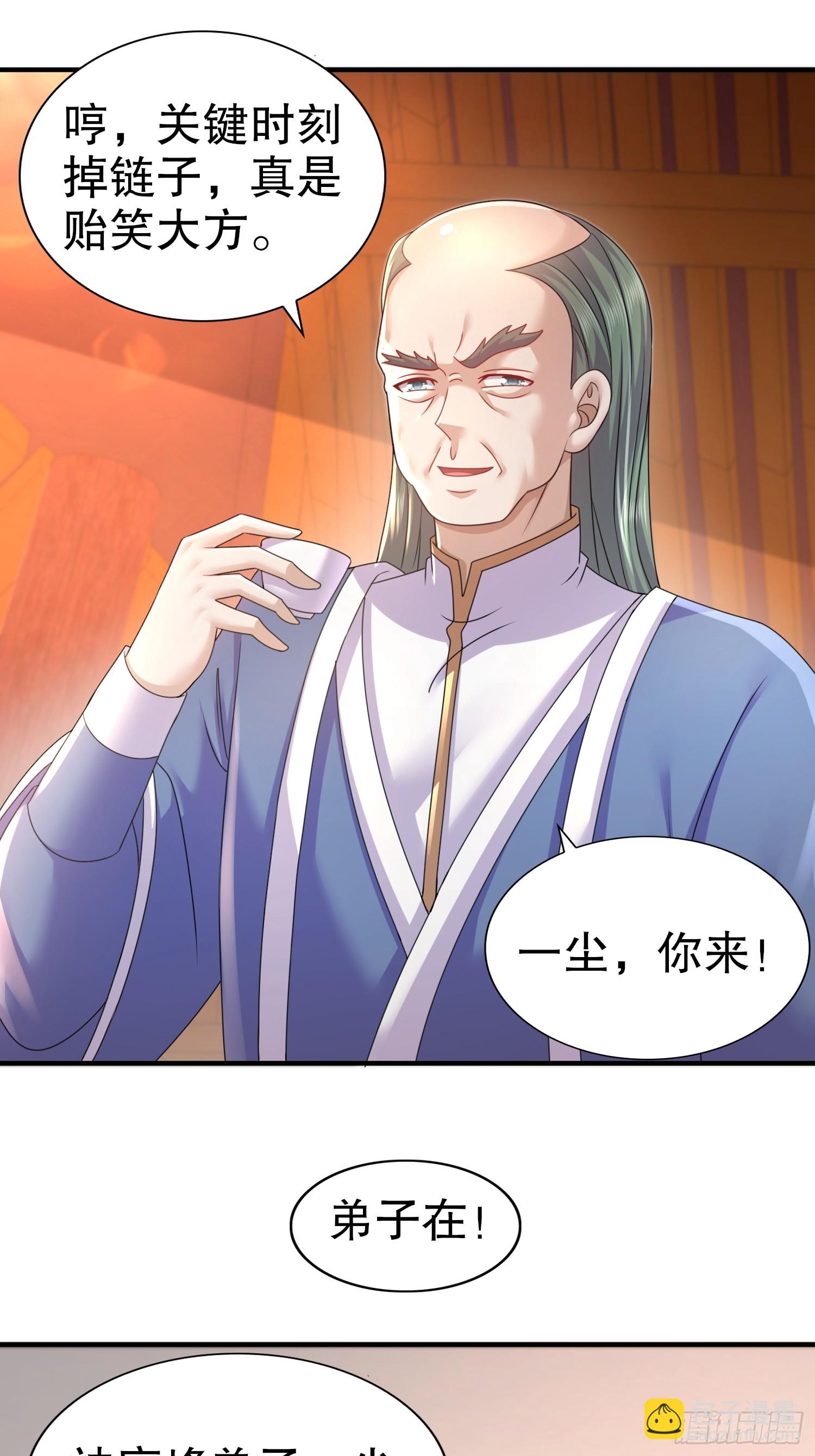 24-单挑仙缘圣地？-第25话