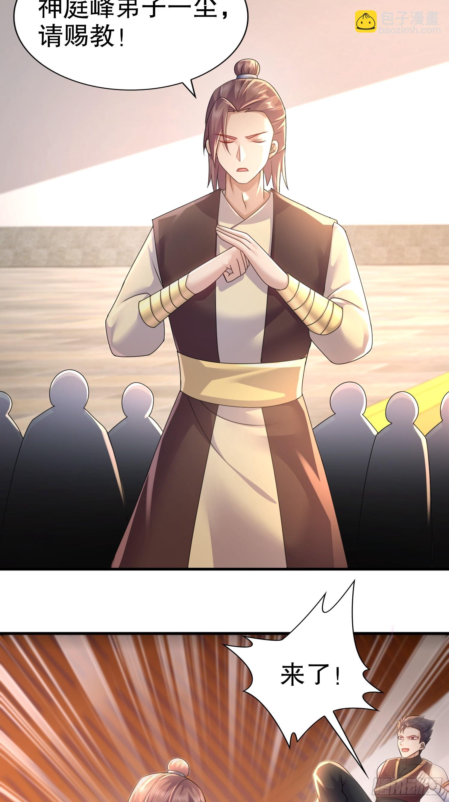 24-单挑仙缘圣地？-第25话