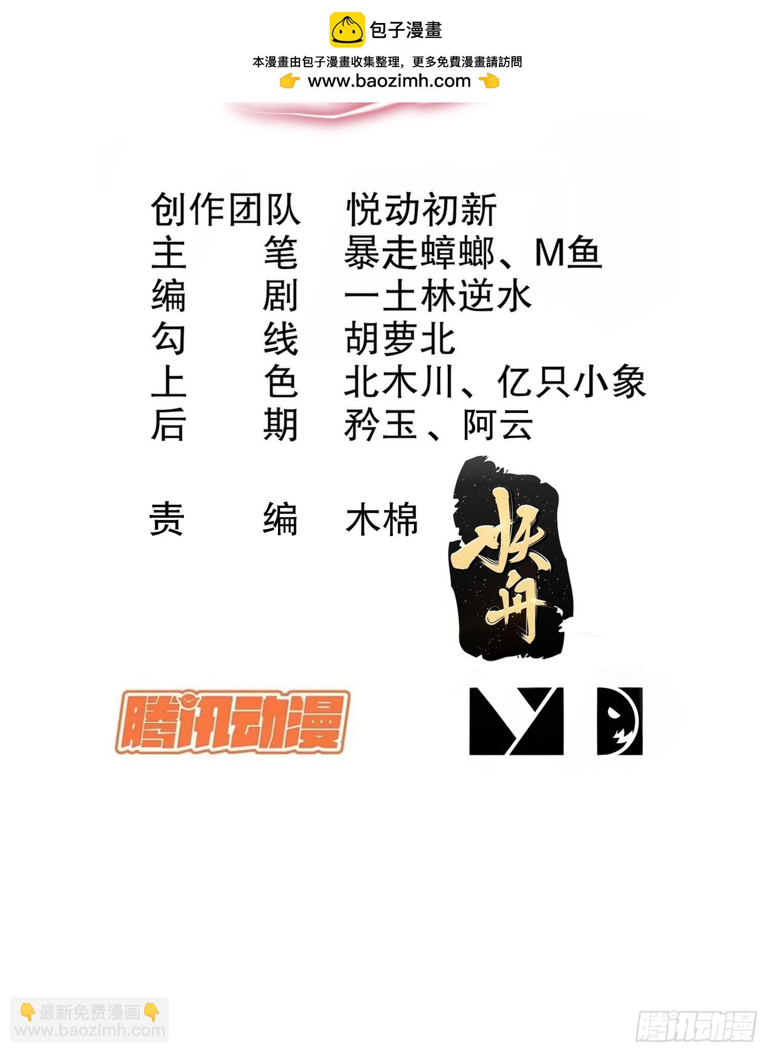 24-单挑仙缘圣地？-第25话