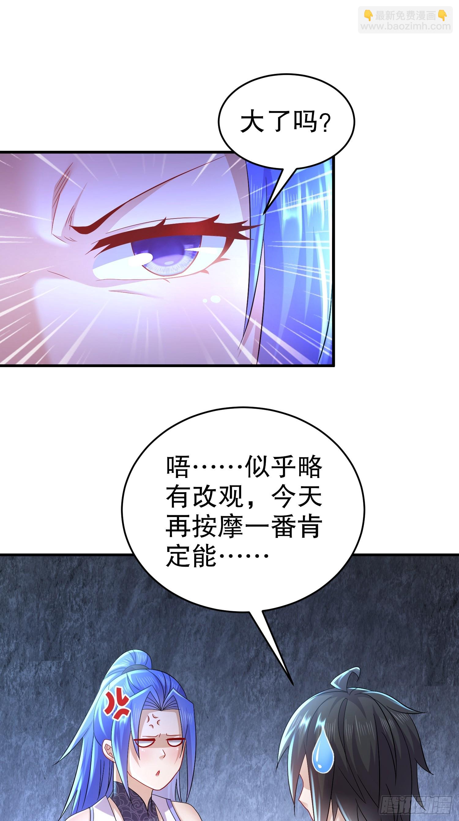 24-单挑仙缘圣地？-第25话