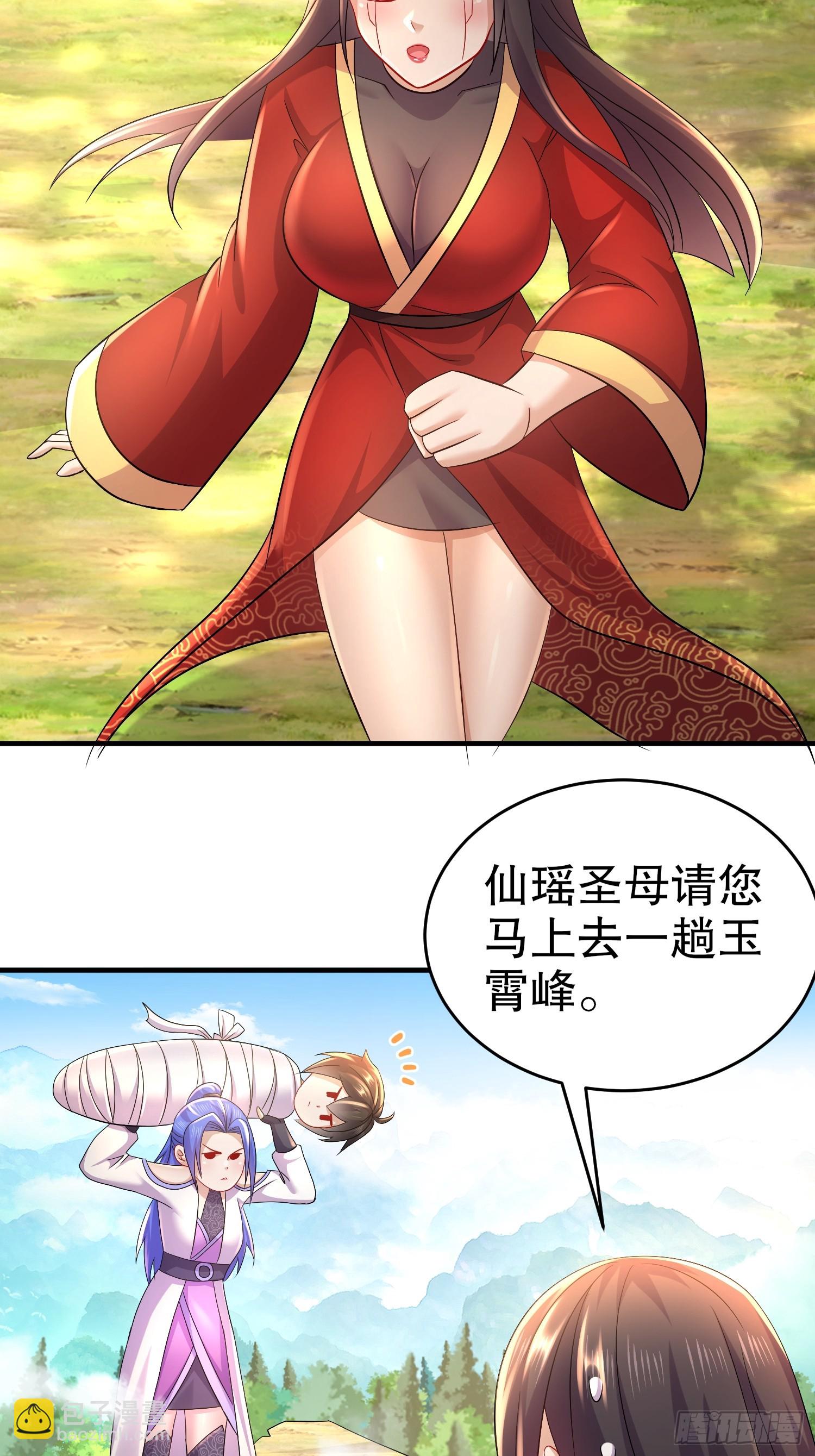 24-单挑仙缘圣地？-第25话