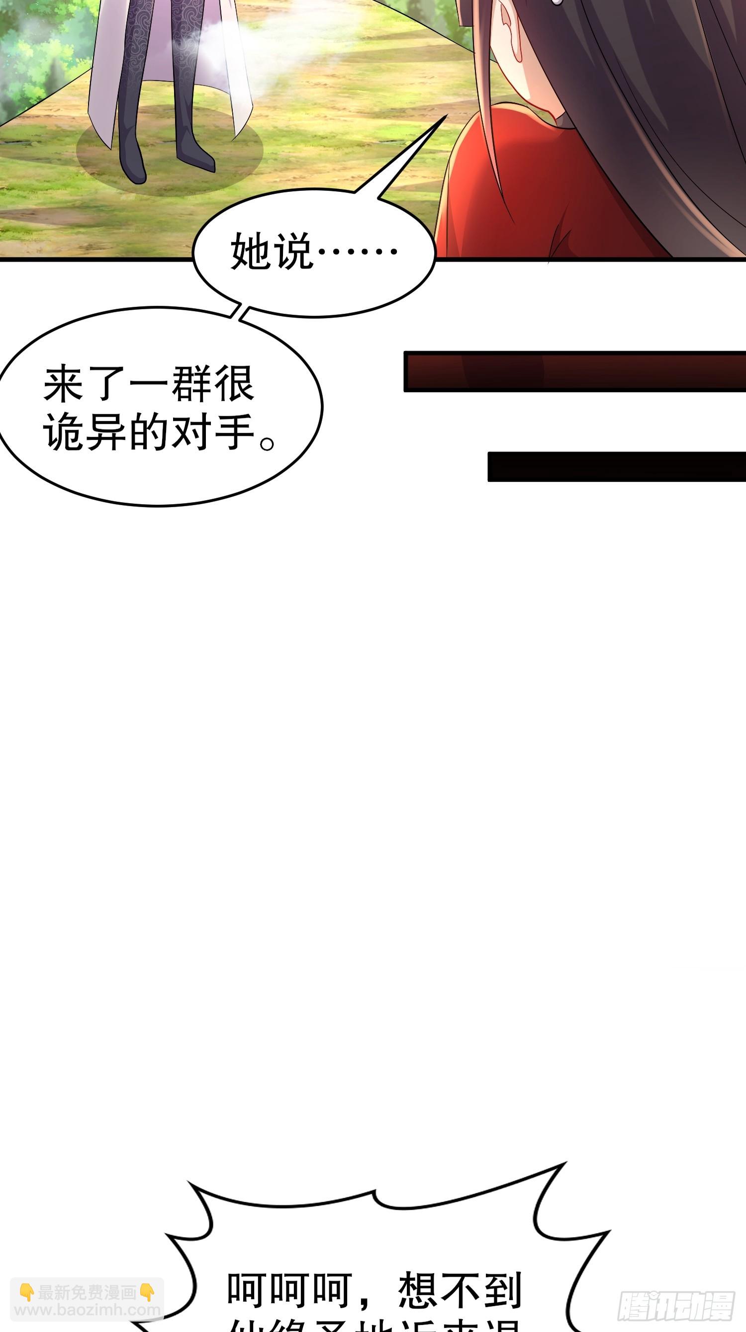 24-单挑仙缘圣地？-第25话