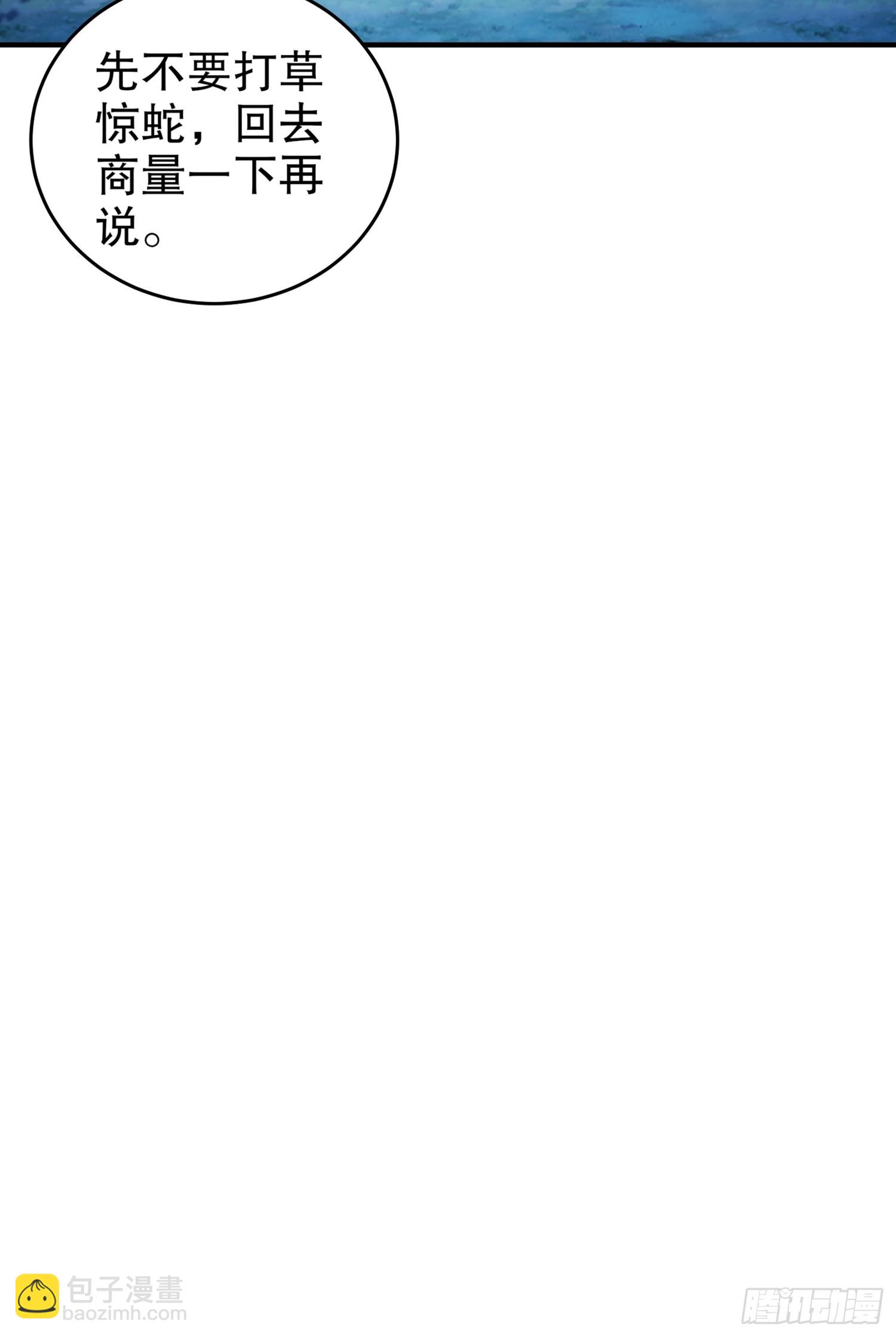 26-我真是个小机灵鬼！-第27话