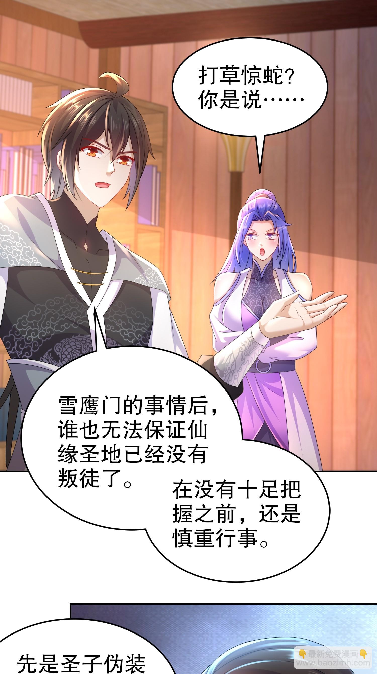 26-我真是个小机灵鬼！-第27话