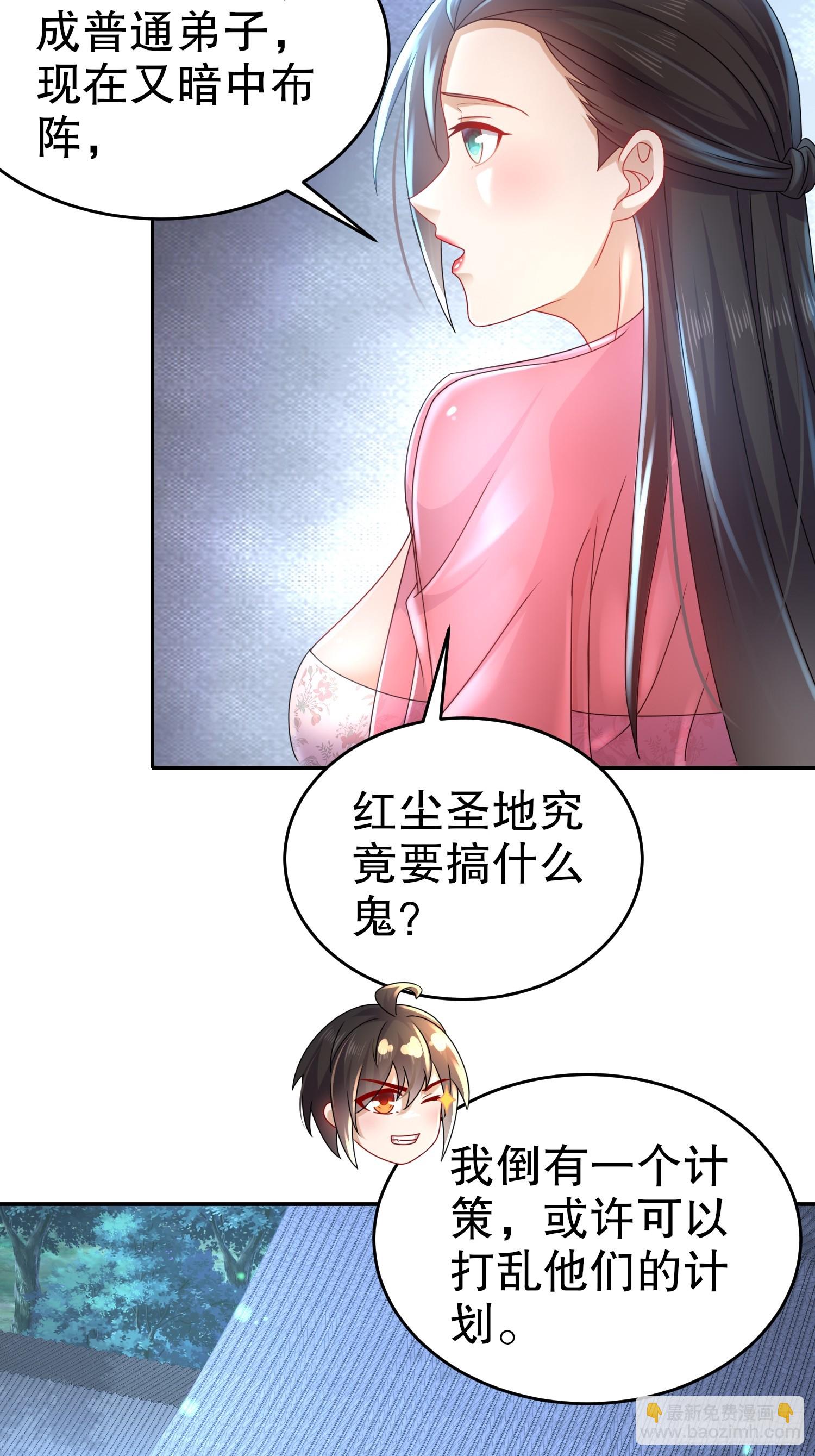 26-我真是个小机灵鬼！-第27话