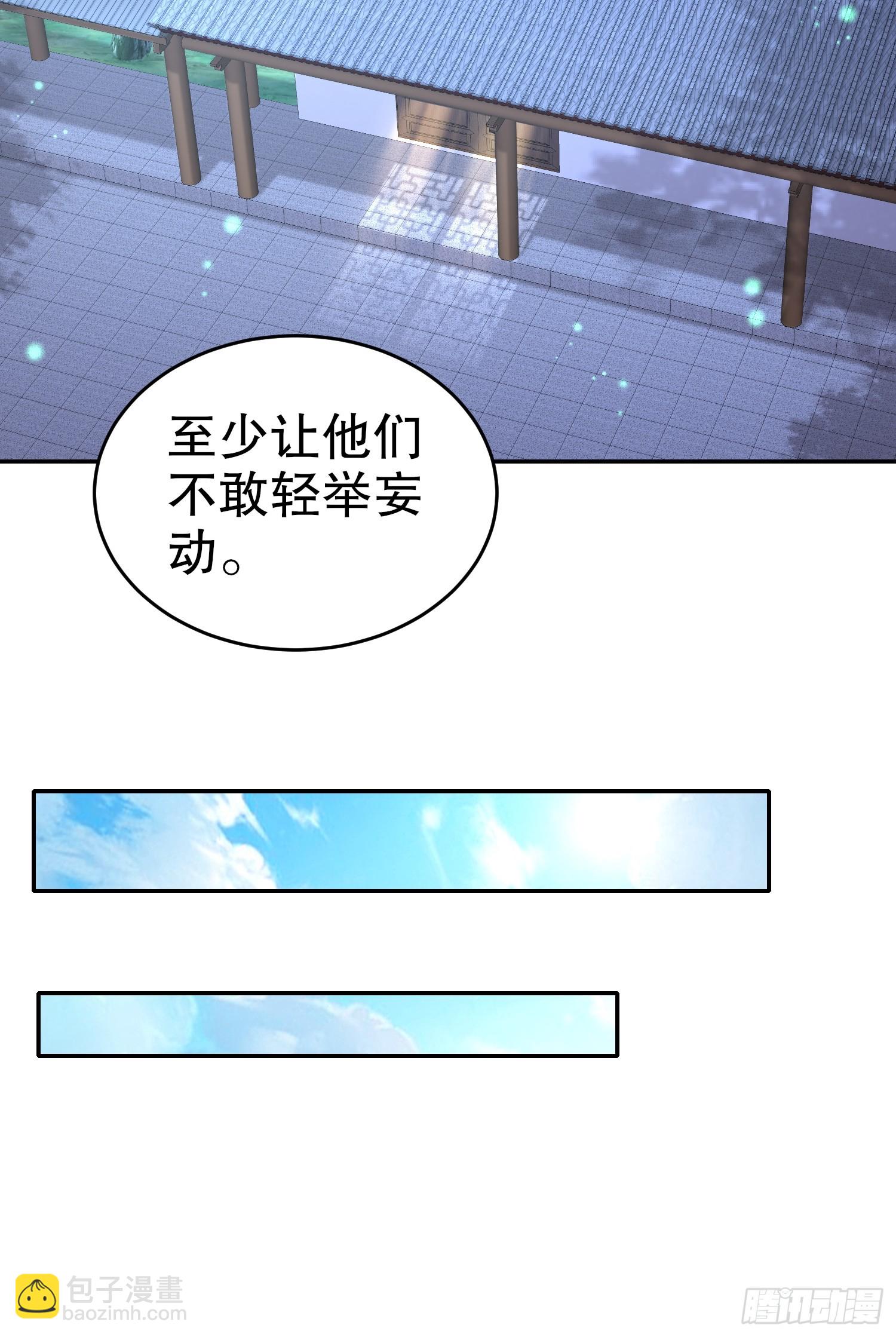 26-我真是个小机灵鬼！-第27话