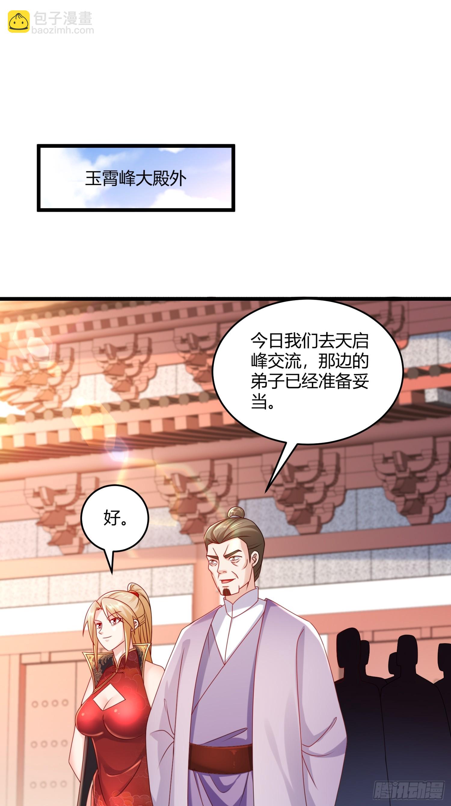 26-我真是个小机灵鬼！-第27话