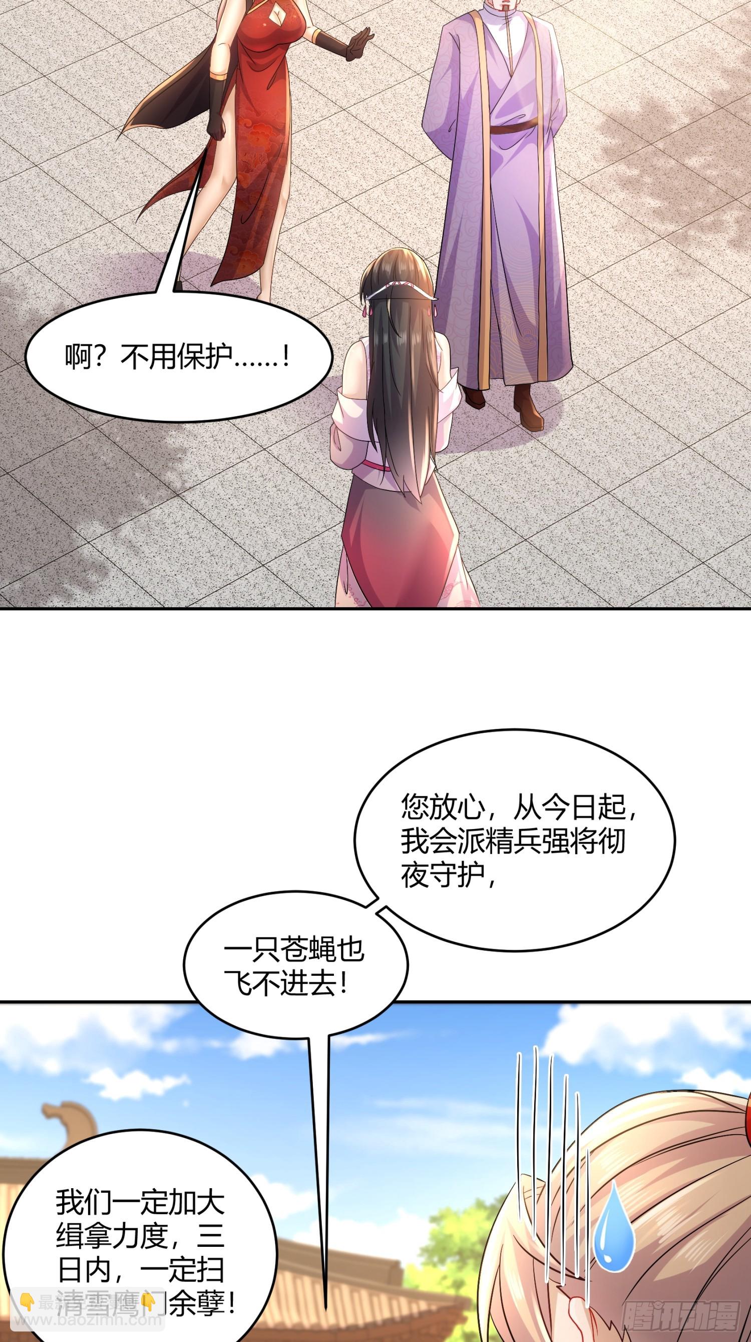 26-我真是个小机灵鬼！-第27话