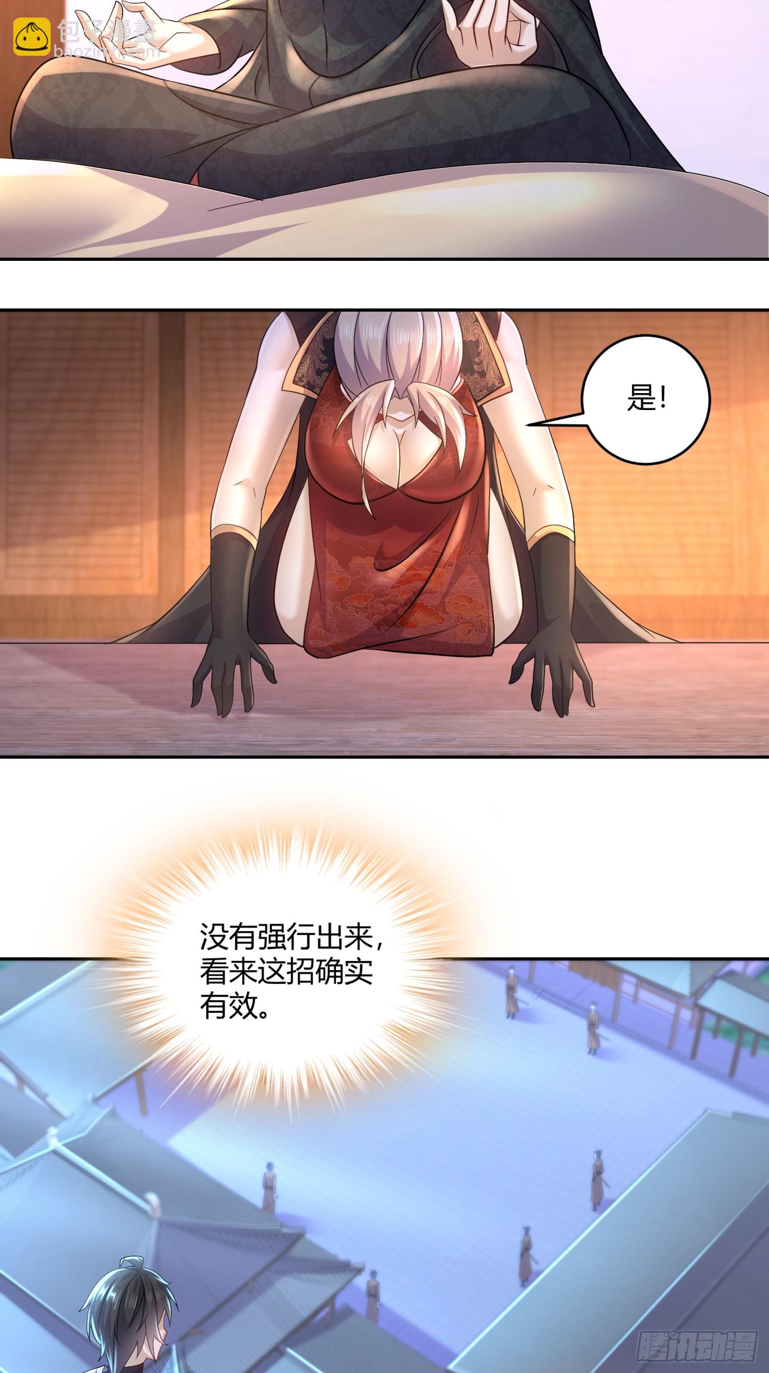 26-我真是个小机灵鬼！-第27话