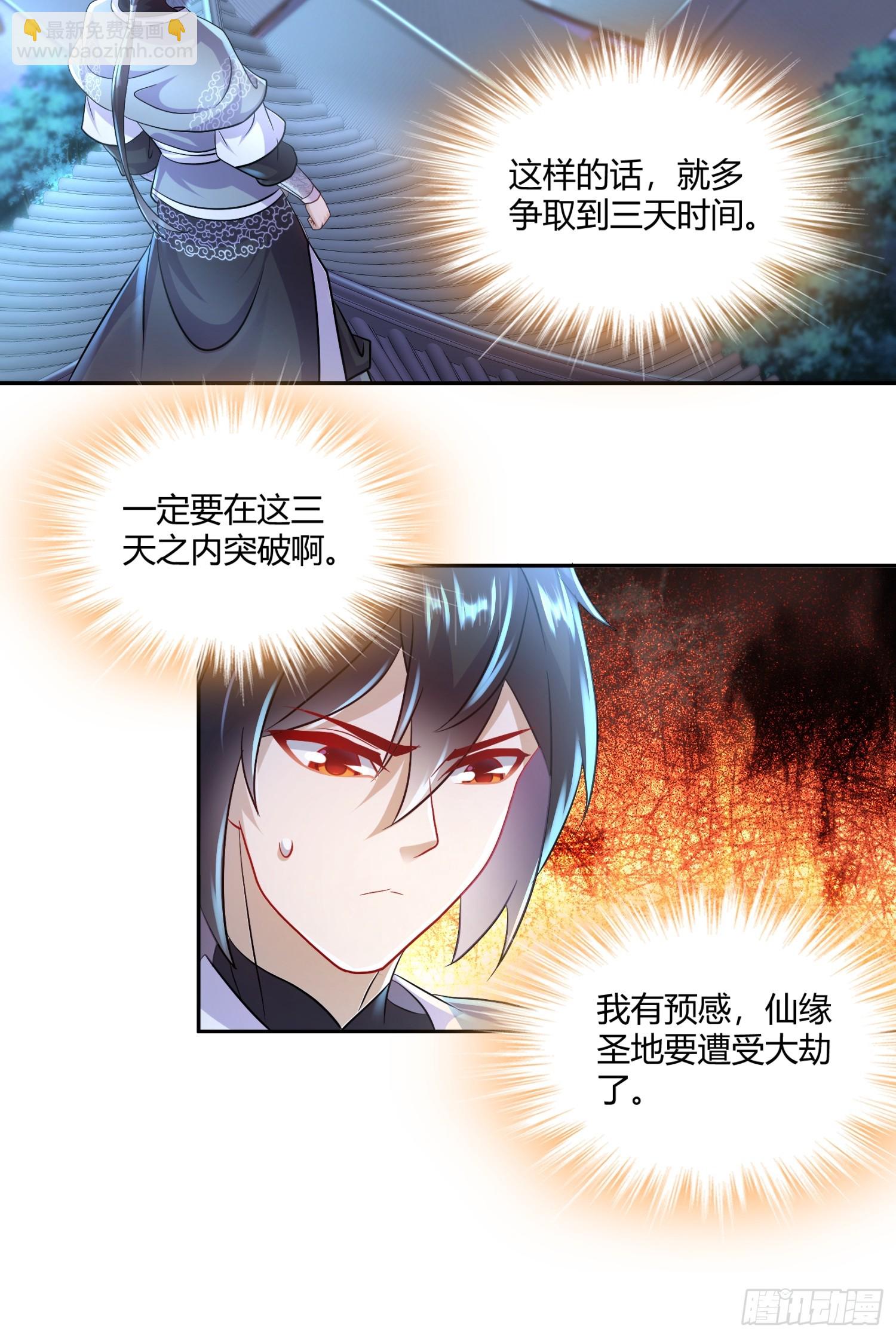 26-我真是个小机灵鬼！-第27话