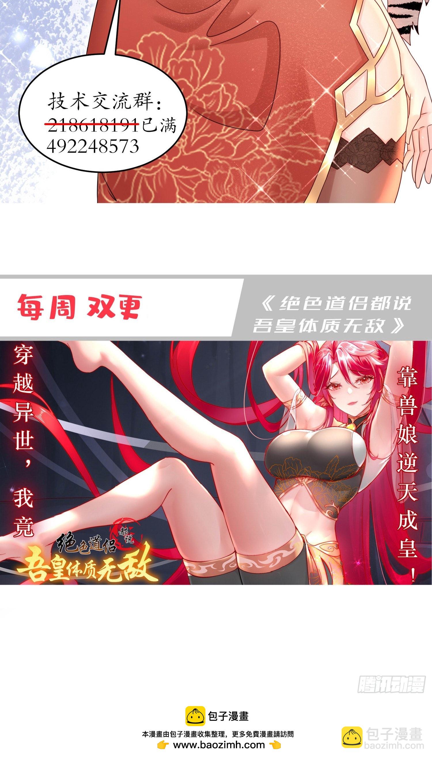 26-我真是个小机灵鬼！-第27话