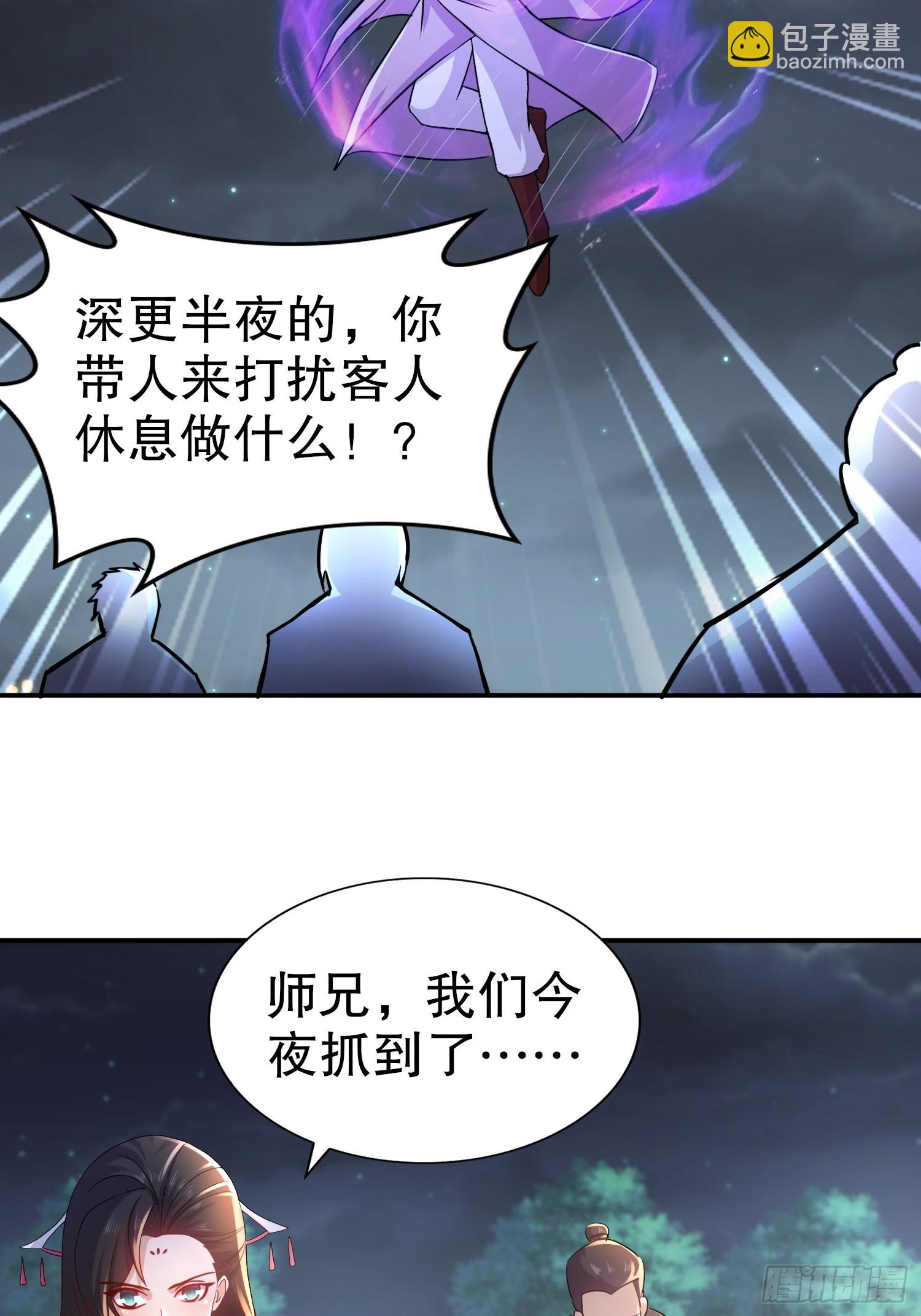 28-这次的对手，挺狠啊！-第29话