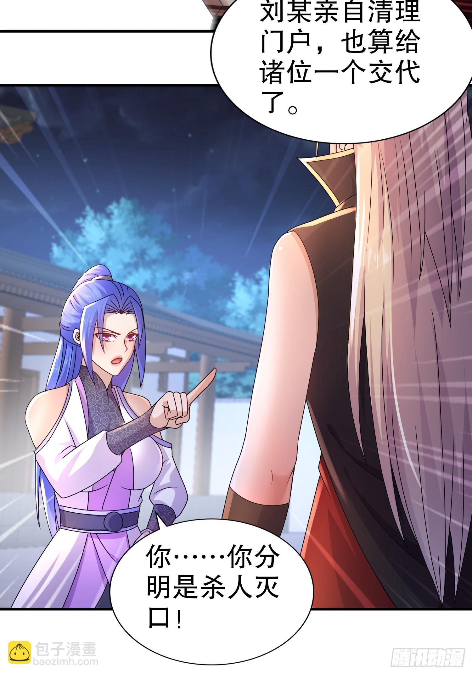 28-这次的对手，挺狠啊！-第29话