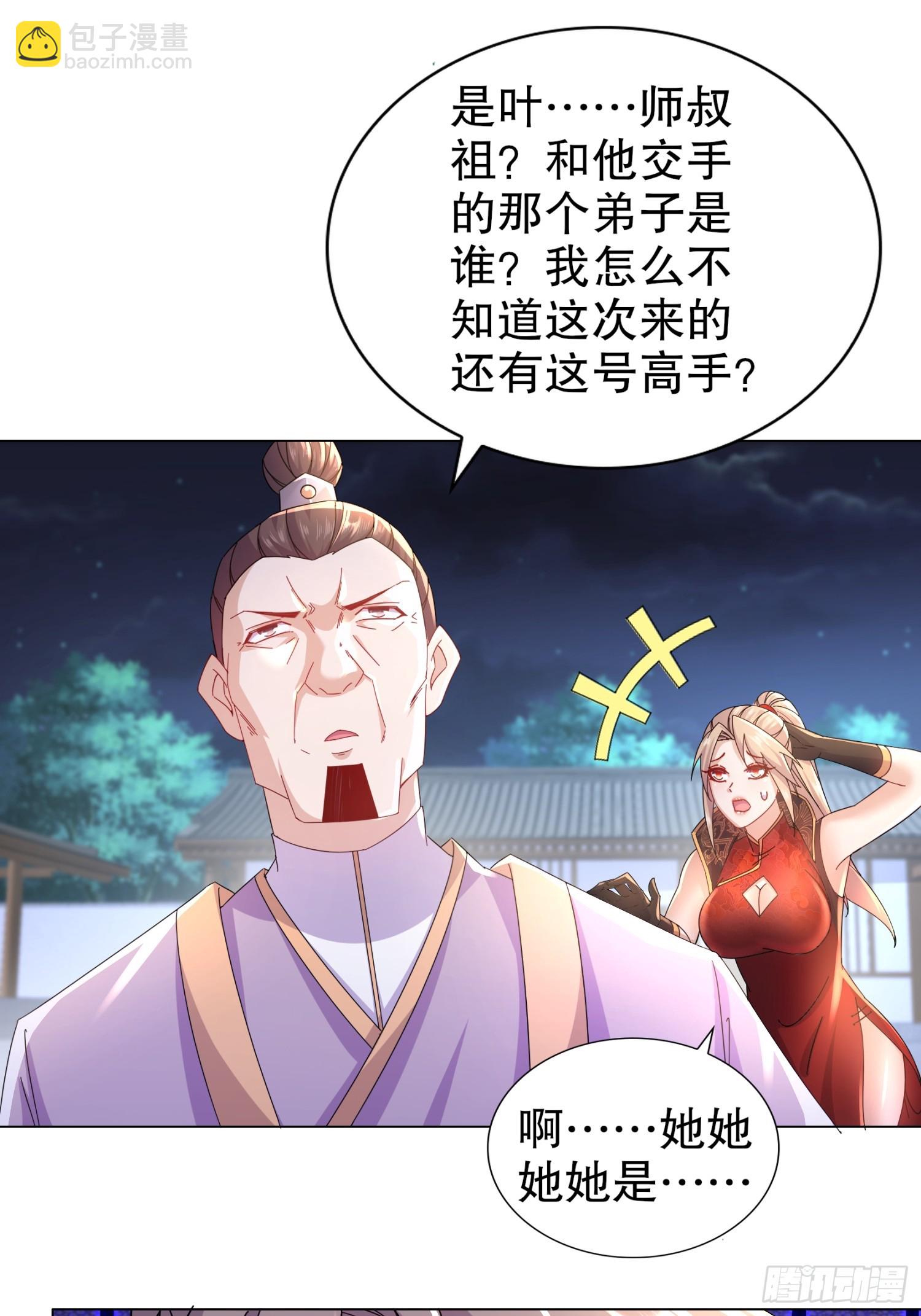 28-这次的对手，挺狠啊！-第29话