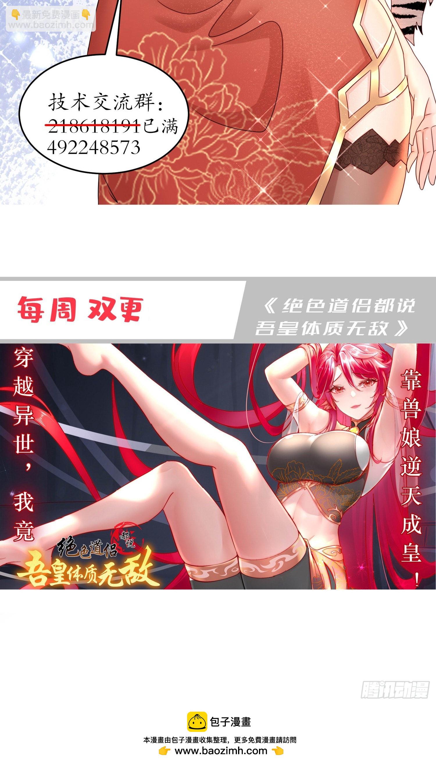 28-这次的对手，挺狠啊！-第29话