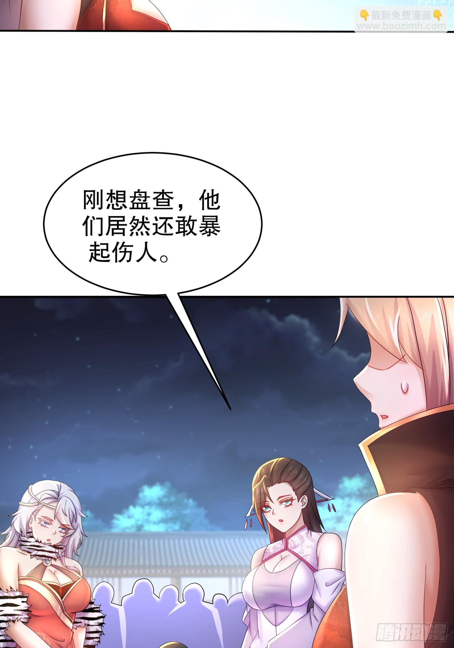 28-这次的对手，挺狠啊！-第29话