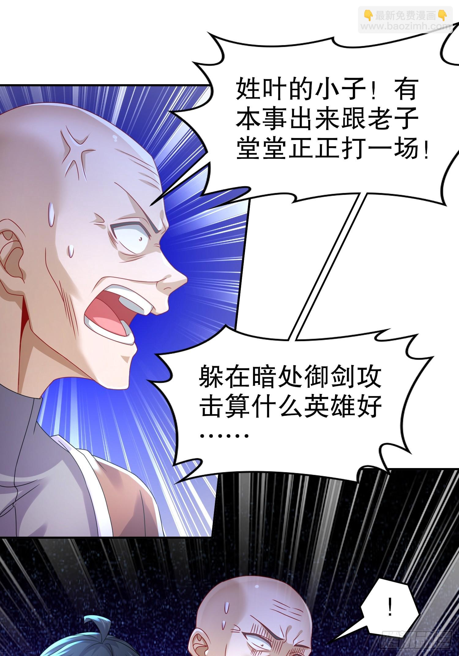 32-血祭大阵-第33话