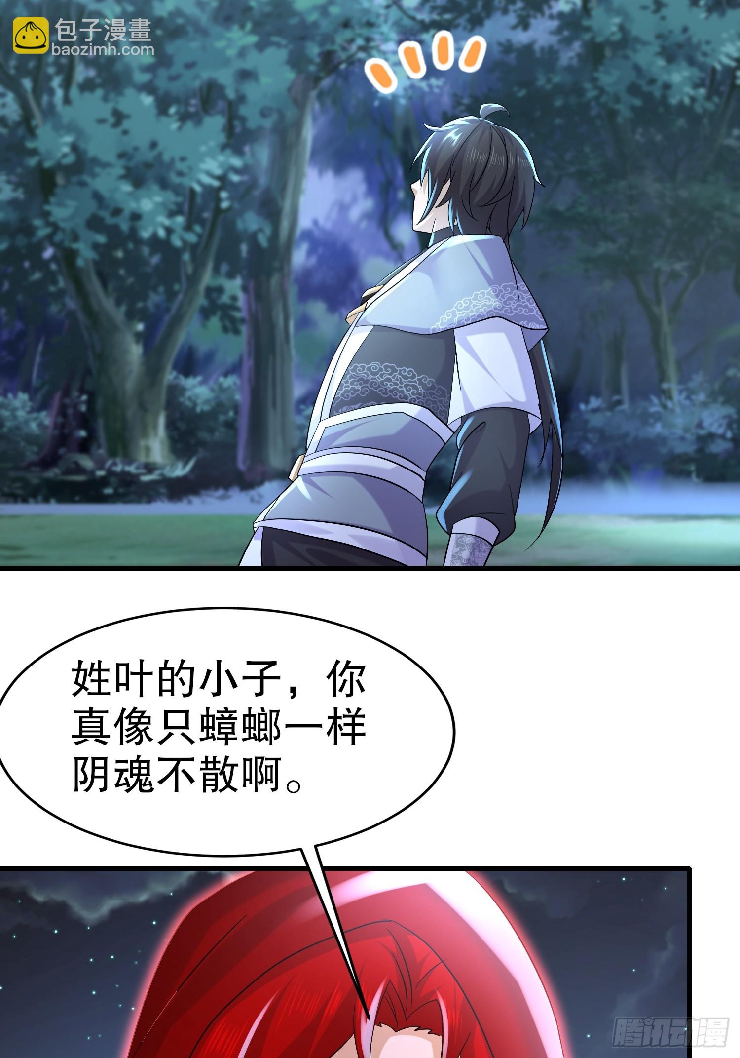 32-血祭大阵-第33话