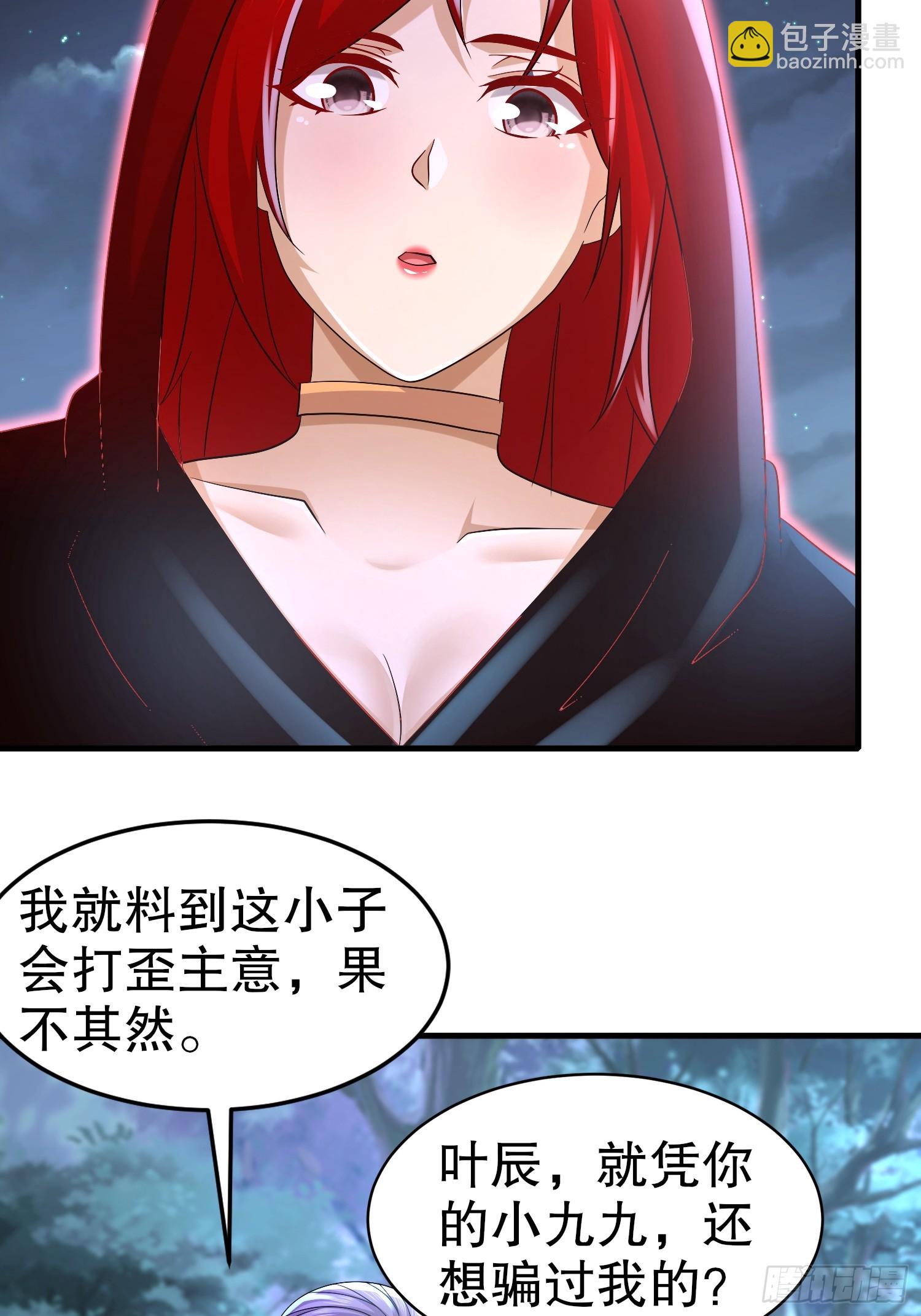 32-血祭大阵-第33话