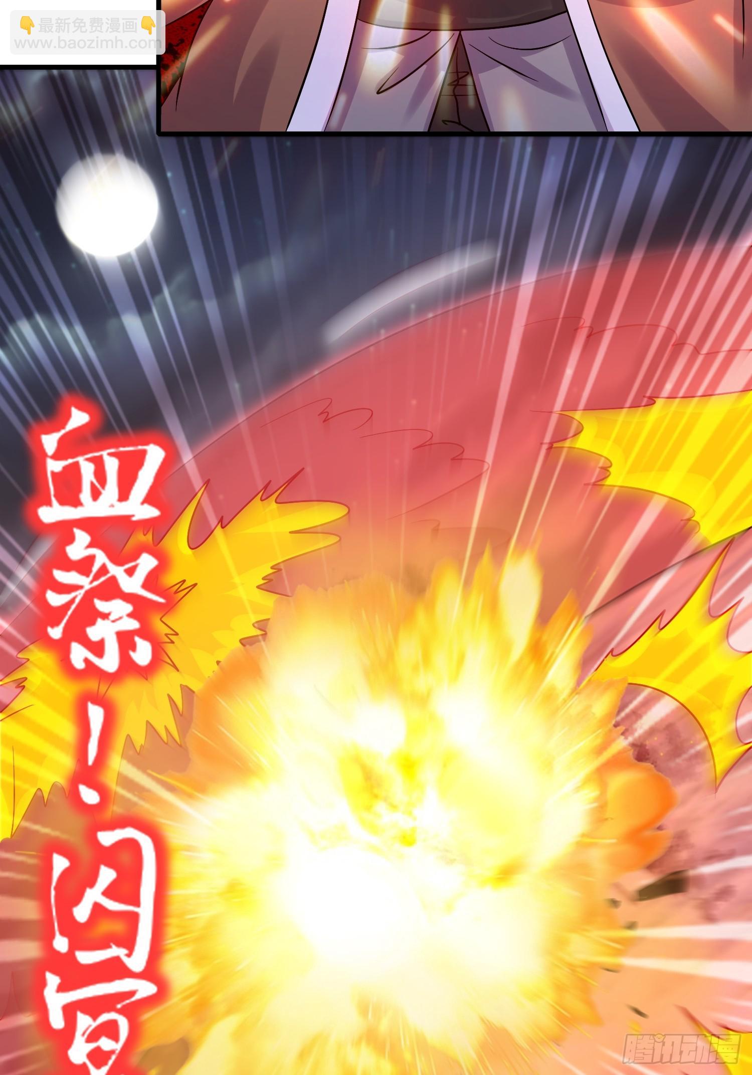 32-血祭大阵-第33话